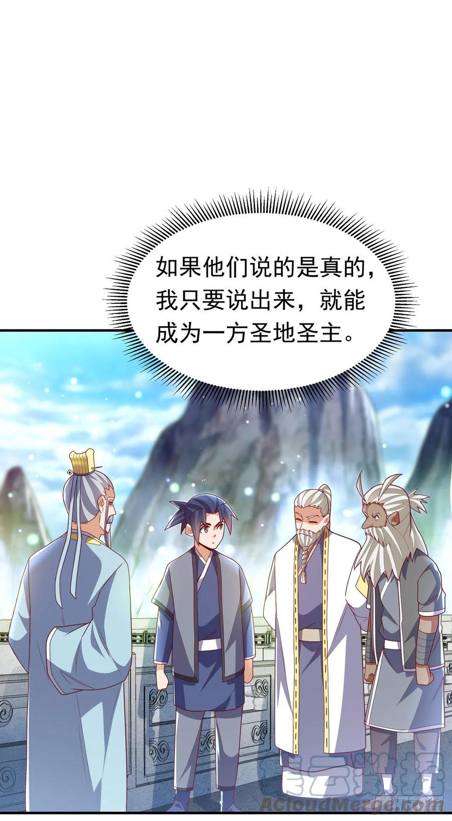 第257话战天古墓？！-武逆-iCiyuan动漫（第4张）