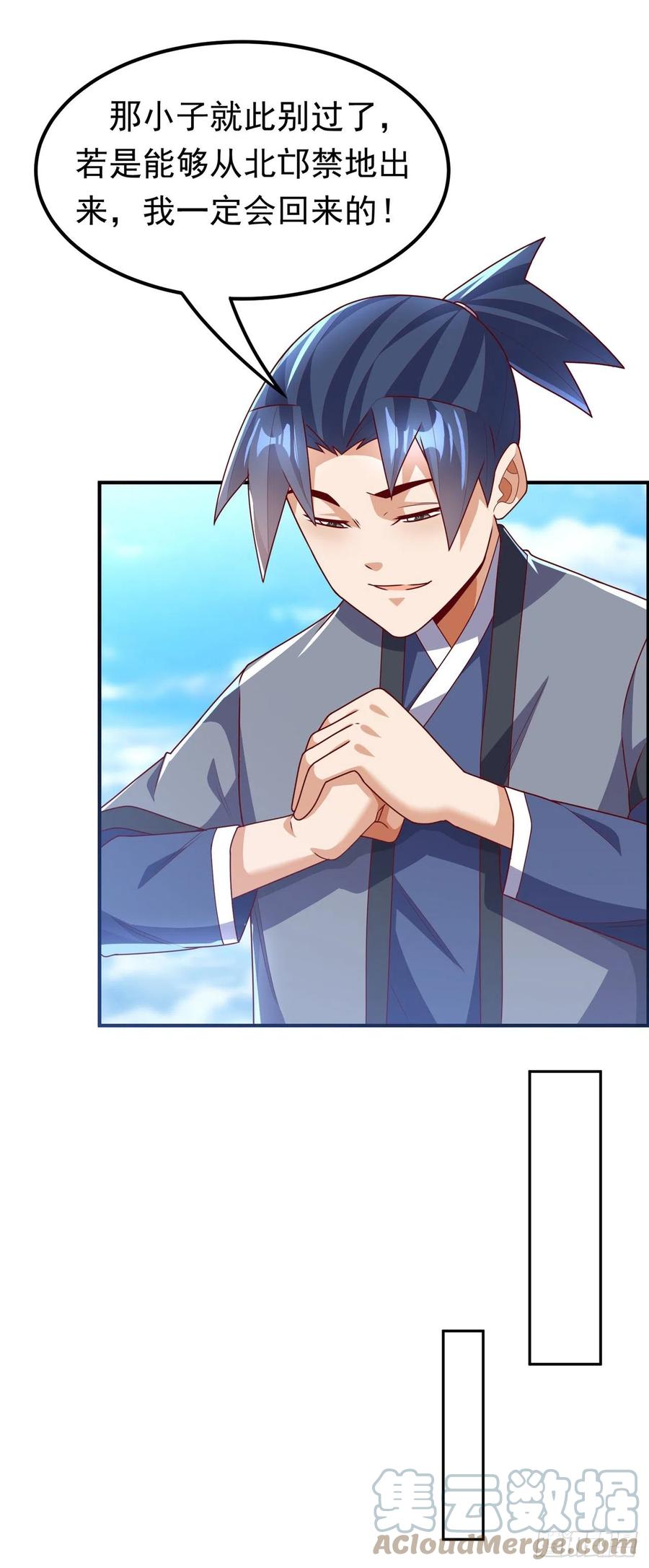 第257话战天古墓？！-武逆-iCiyuan动漫（第12张）