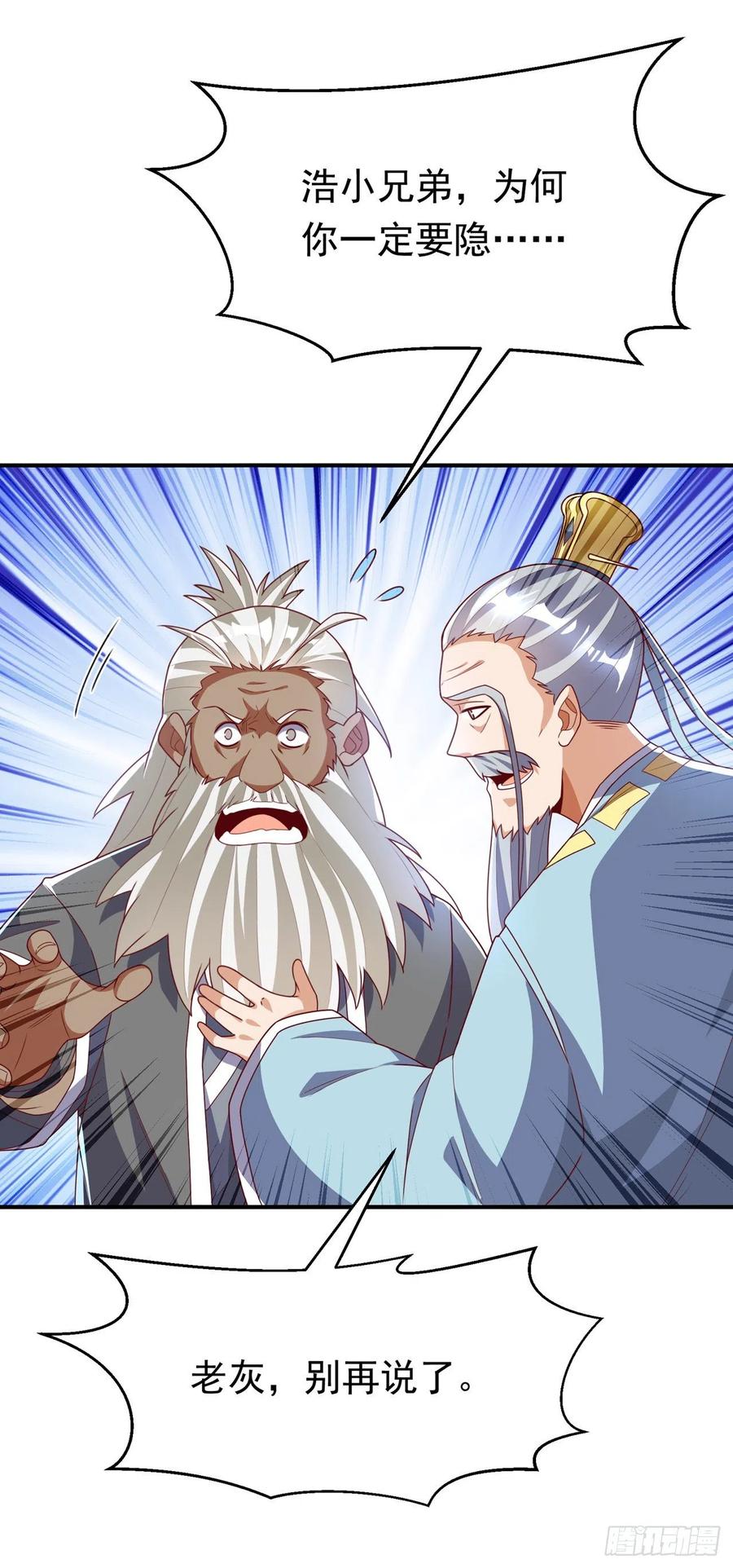 第257话战天古墓？！-武逆-iCiyuan动漫（第7张）