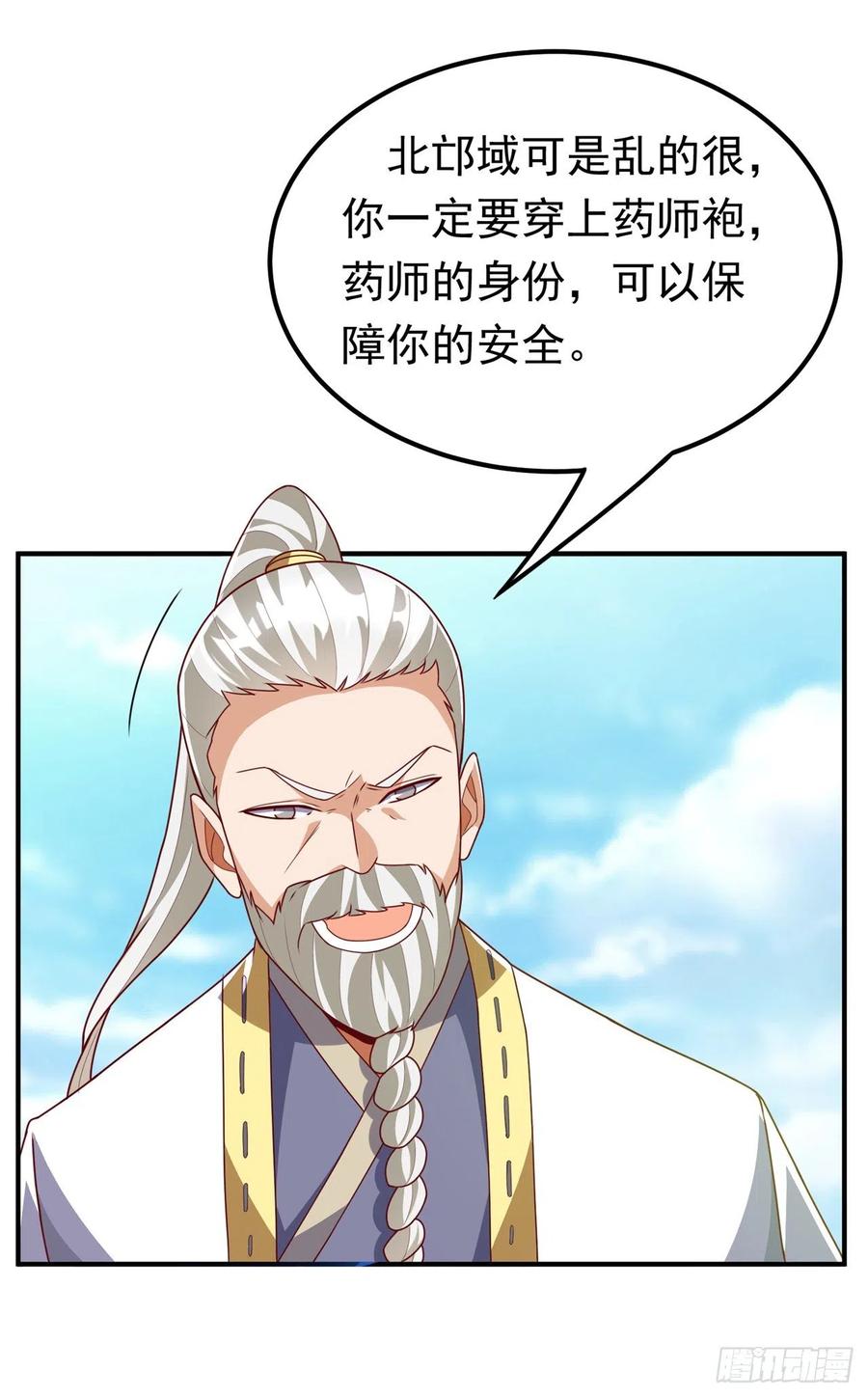 第257话战天古墓？！-武逆-iCiyuan动漫（第9张）