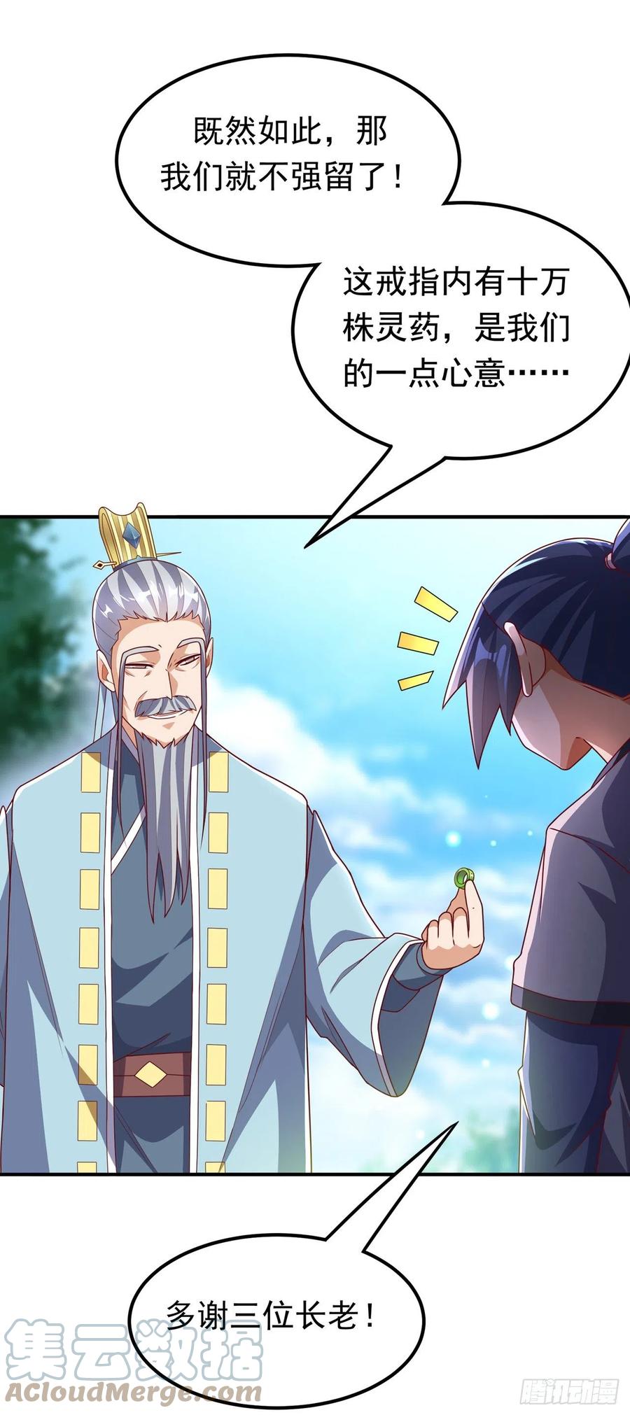 第257话战天古墓？！-武逆-iCiyuan动漫（第8张）