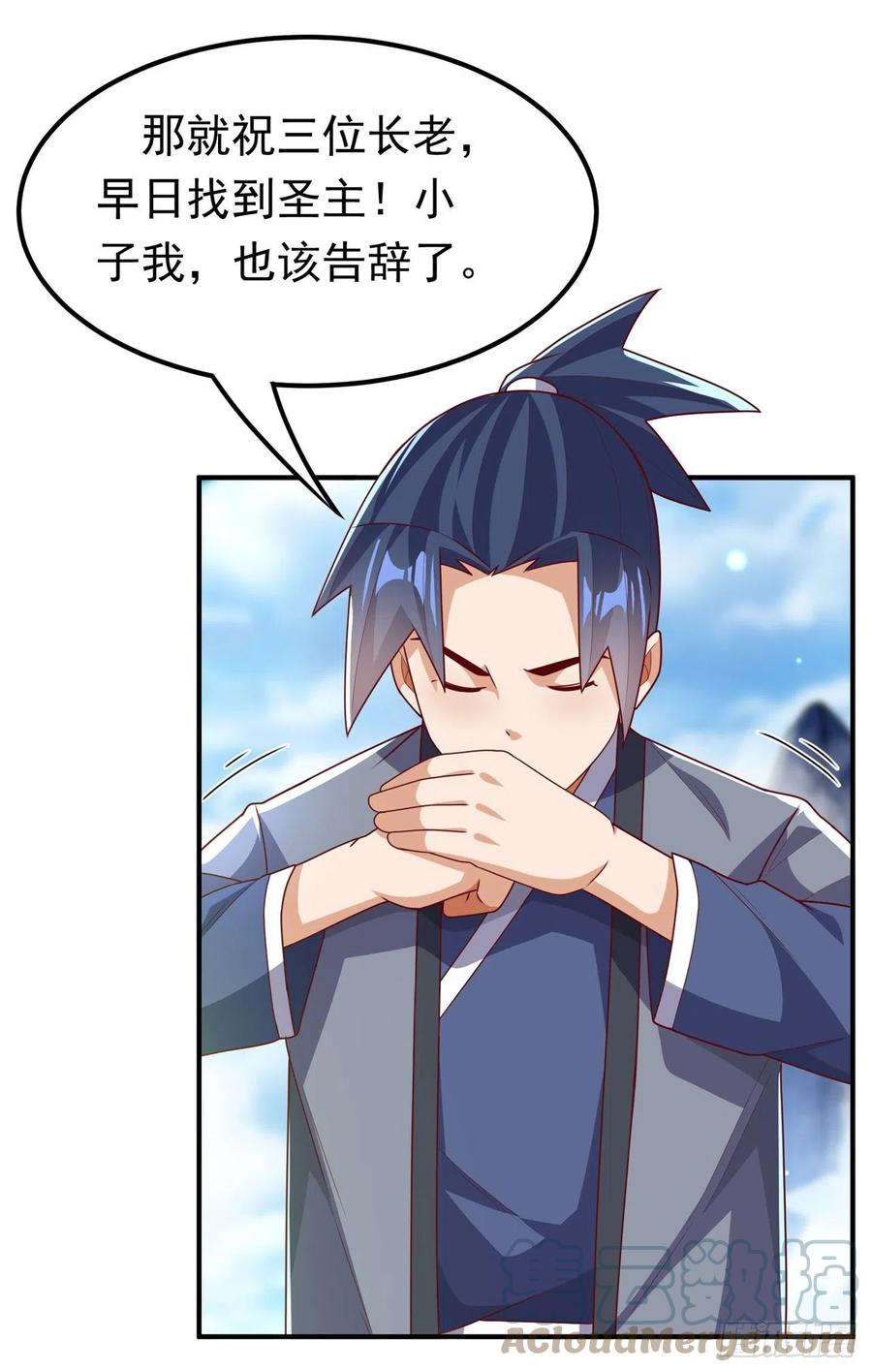 第257话战天古墓？！-武逆-iCiyuan动漫（第6张）
