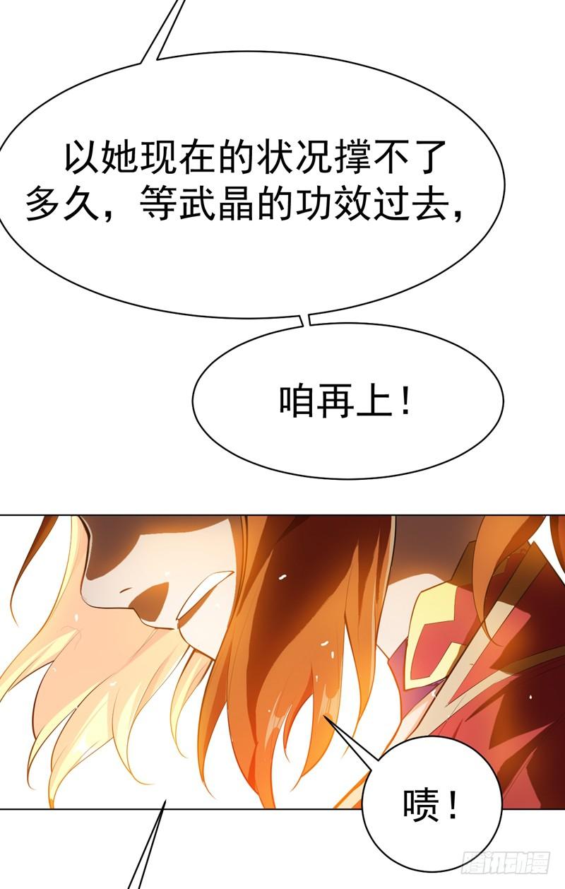 第24话声东击西-武逆-iCiyuan动漫（第12张）