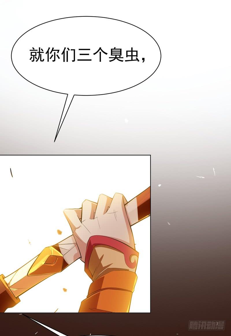 第24话声东击西-武逆-iCiyuan动漫（第3张）
