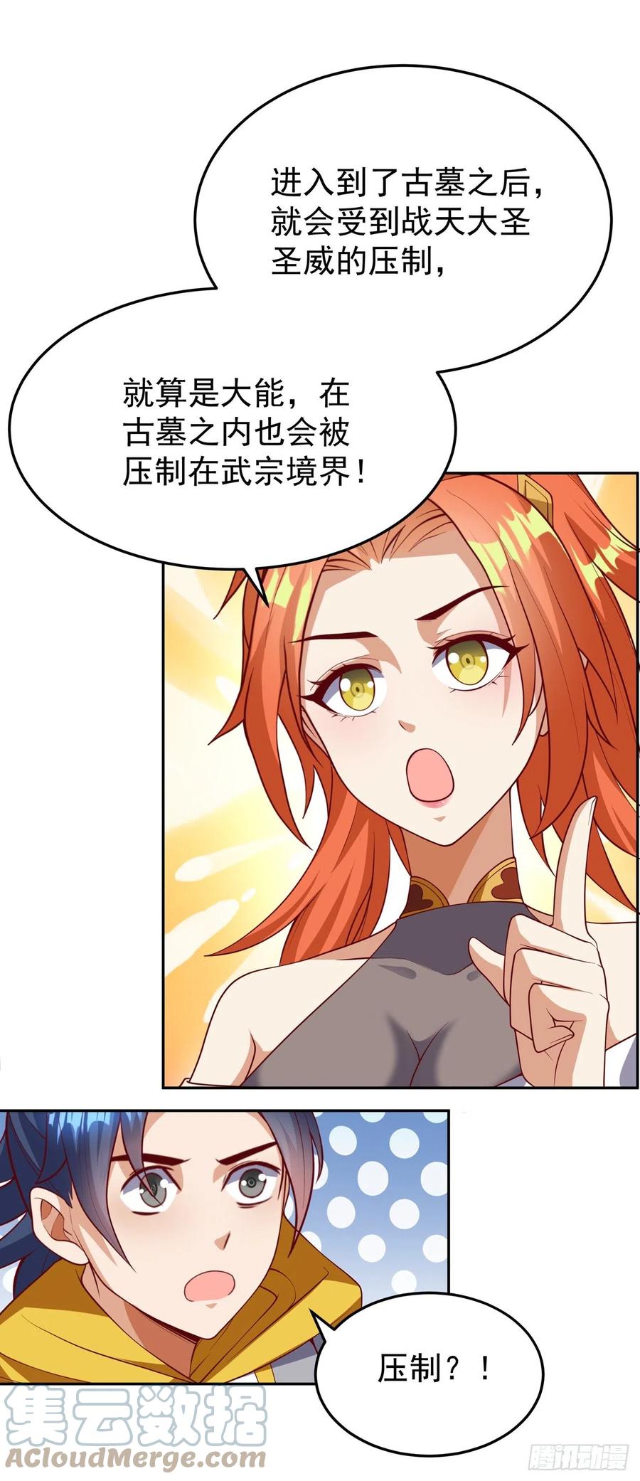 第258话死劫我也义无反顾！-武逆-iCiyuan动漫（第10张）