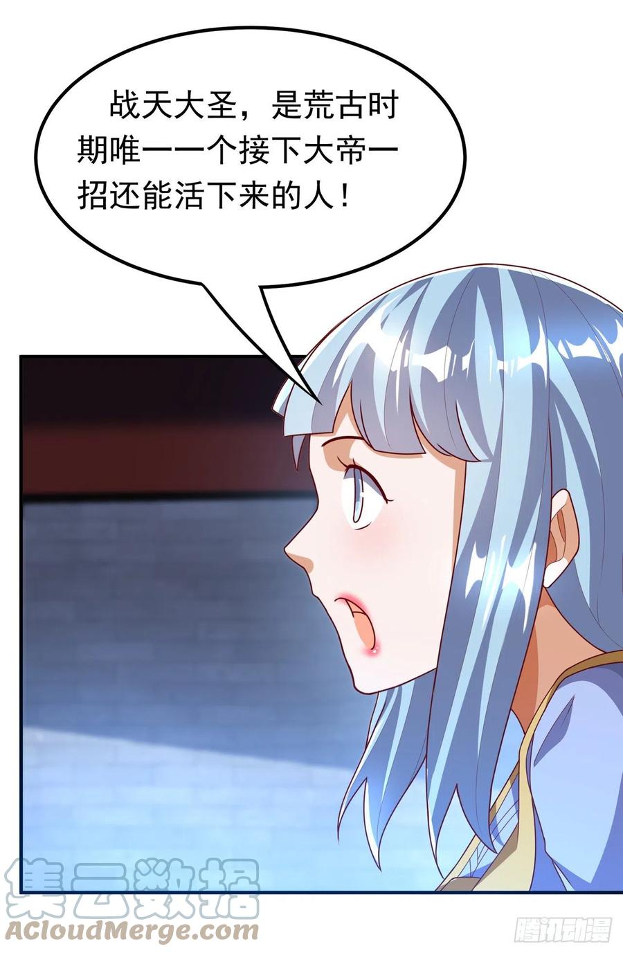 第258话死劫我也义无反顾！-武逆-iCiyuan动漫（第2张）