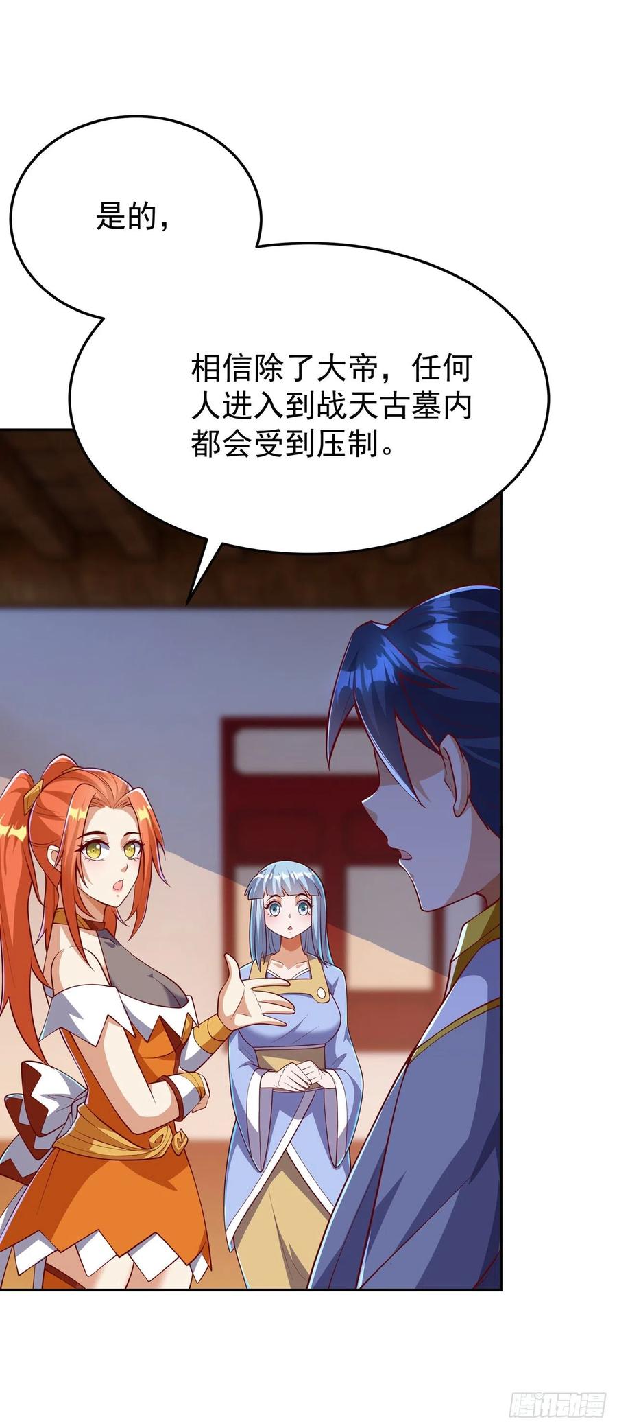 第258话死劫我也义无反顾！-武逆-iCiyuan动漫（第11张）
