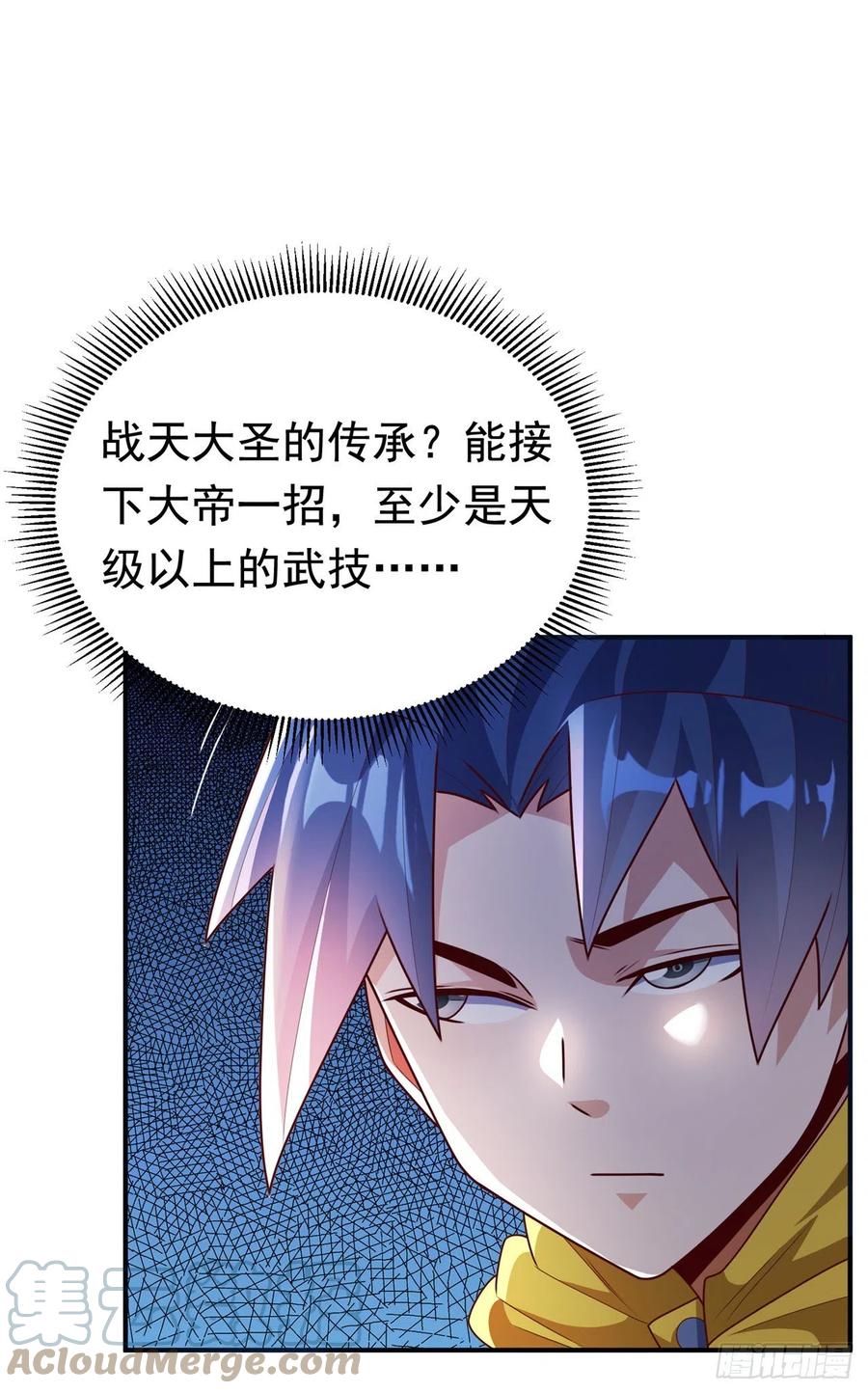 第258话死劫我也义无反顾！-武逆-iCiyuan动漫（第4张）