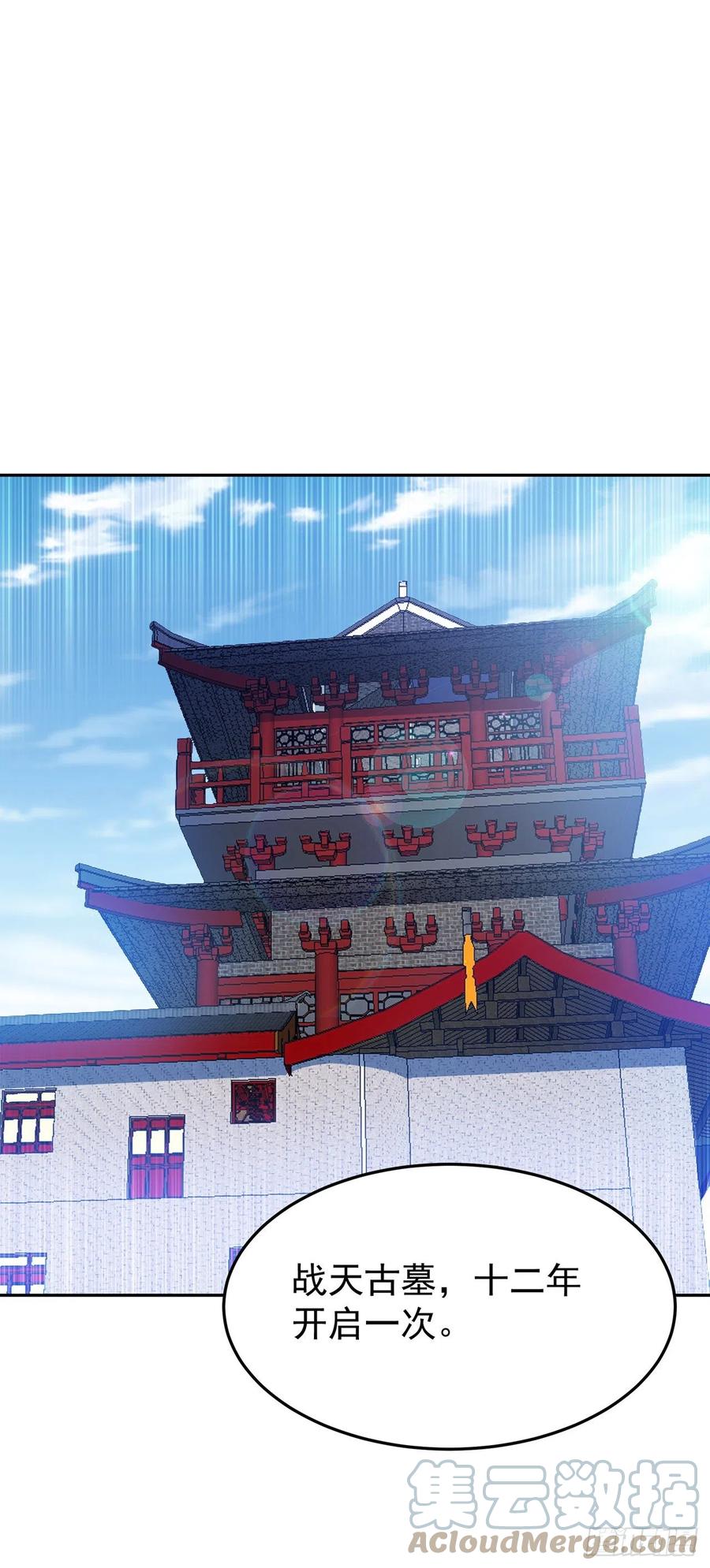 第258话死劫我也义无反顾！-武逆-iCiyuan动漫（第8张）