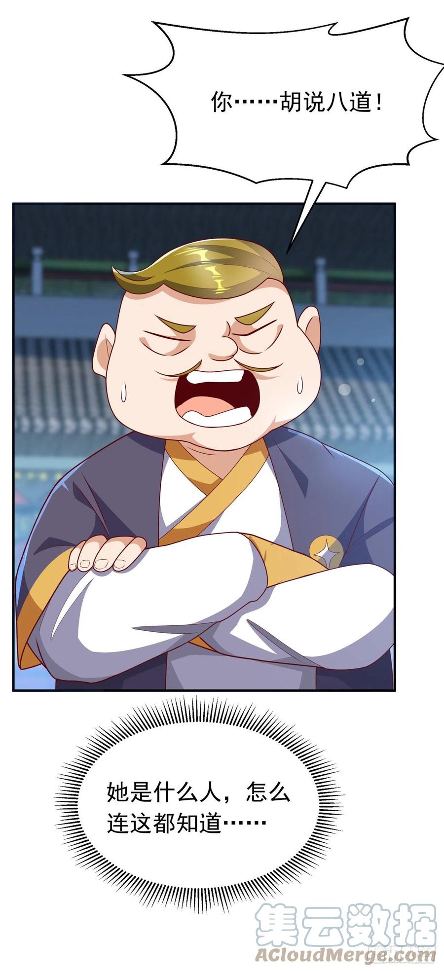第259话这东西不凡！要拿下-武逆-iCiyuan动漫（第8张）