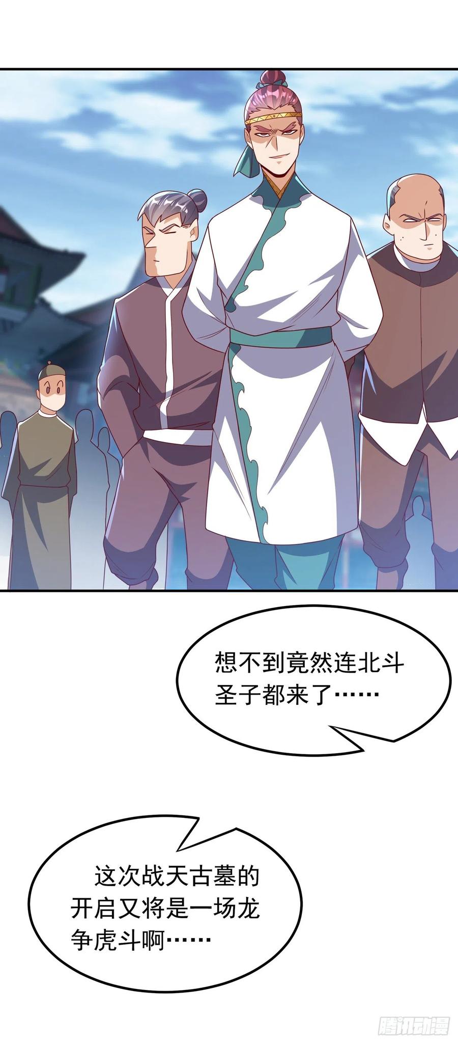 第259话这东西不凡！要拿下-武逆-iCiyuan动漫（第11张）