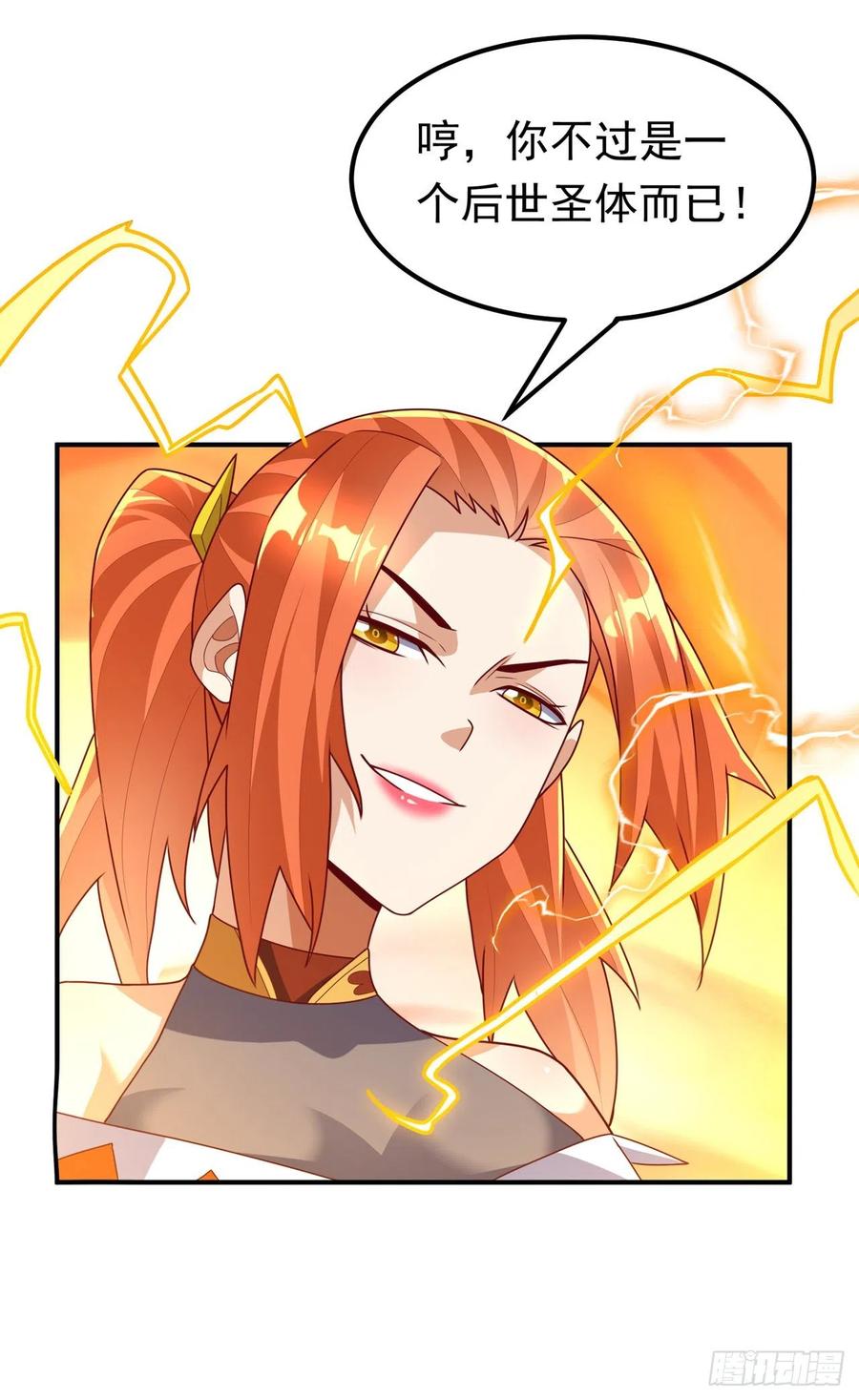 第260话光明联盟深不可测！-武逆-iCiyuan动漫（第5张）