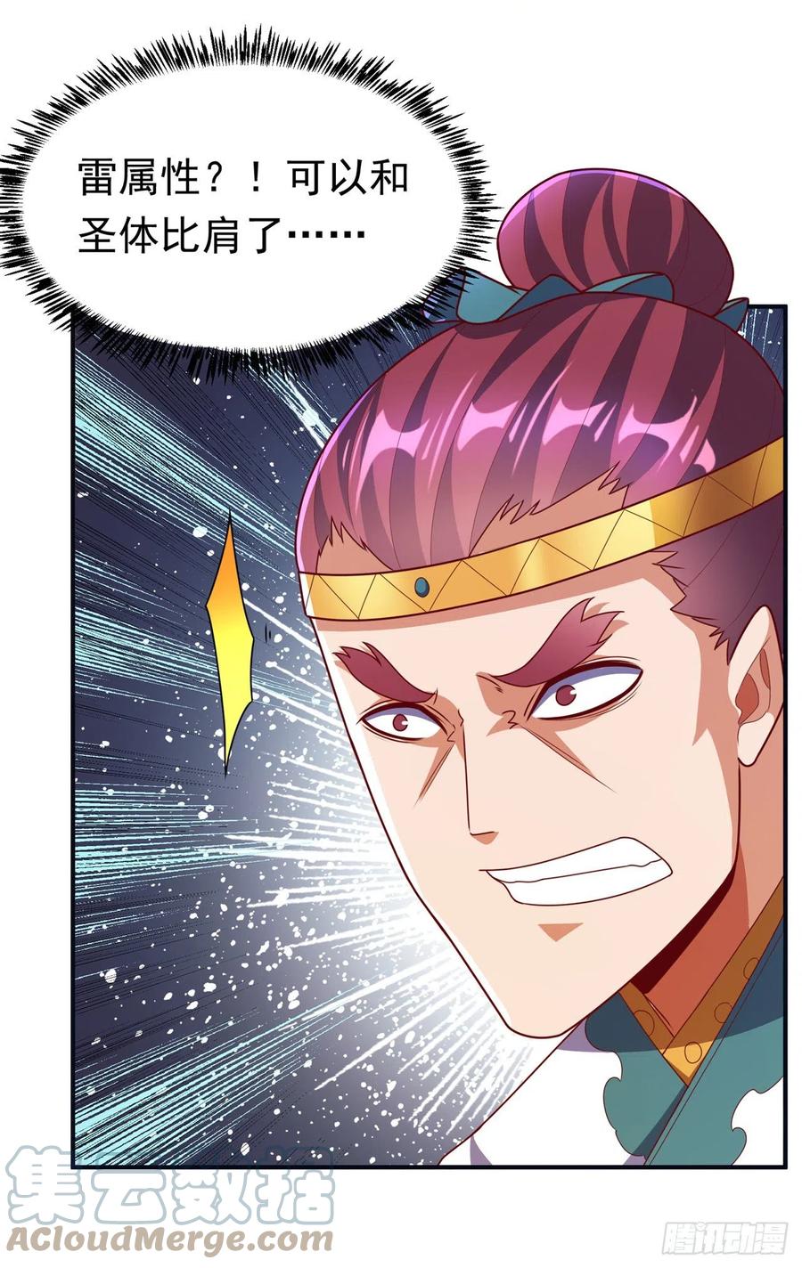 第260话光明联盟深不可测！-武逆-iCiyuan动漫（第4张）