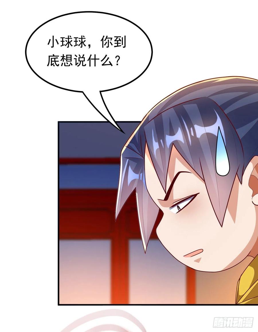 第261话吞天龙印出世！-武逆-iCiyuan动漫（第1张）