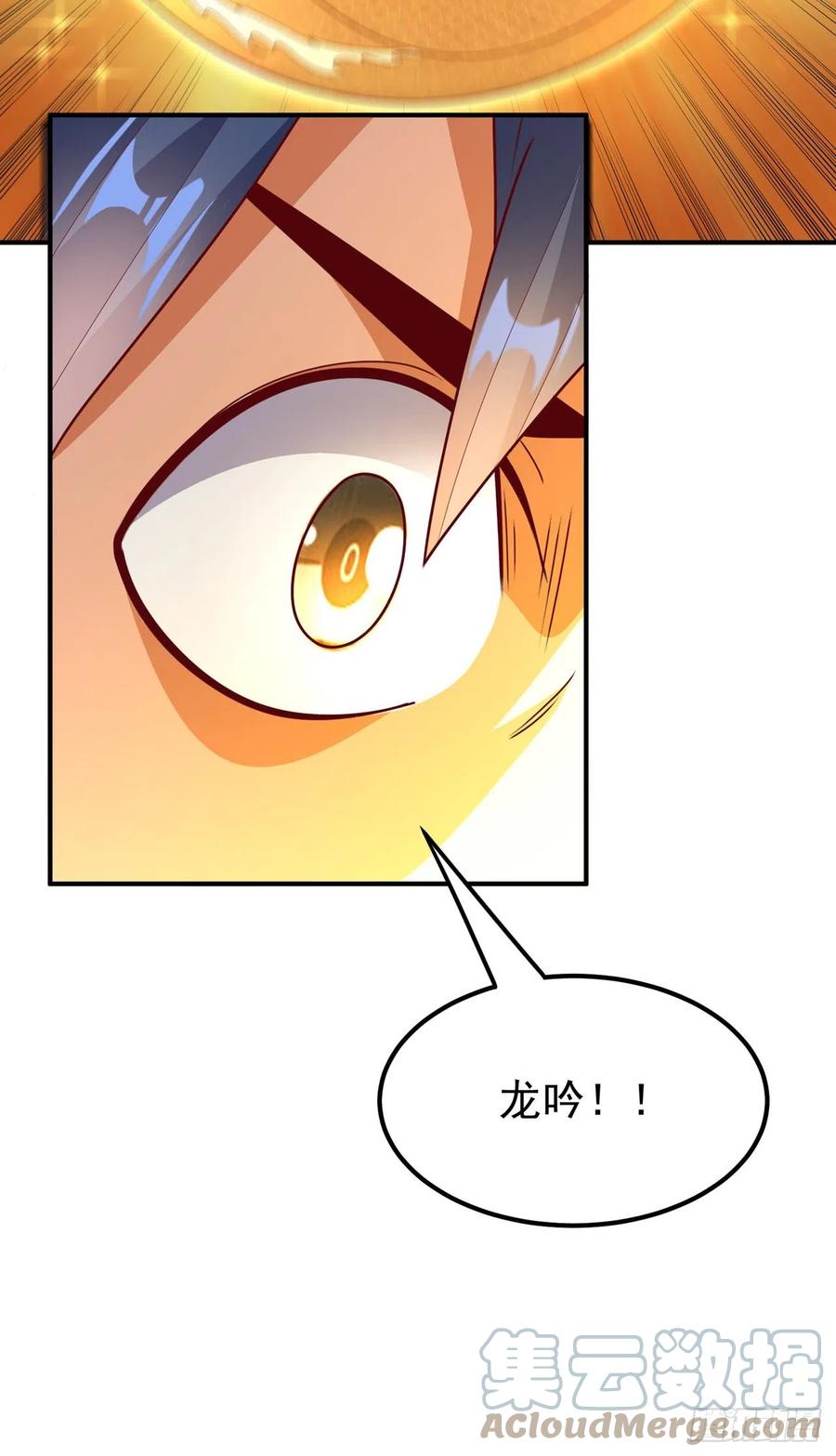 第261话吞天龙印出世！-武逆-iCiyuan动漫（第8张）