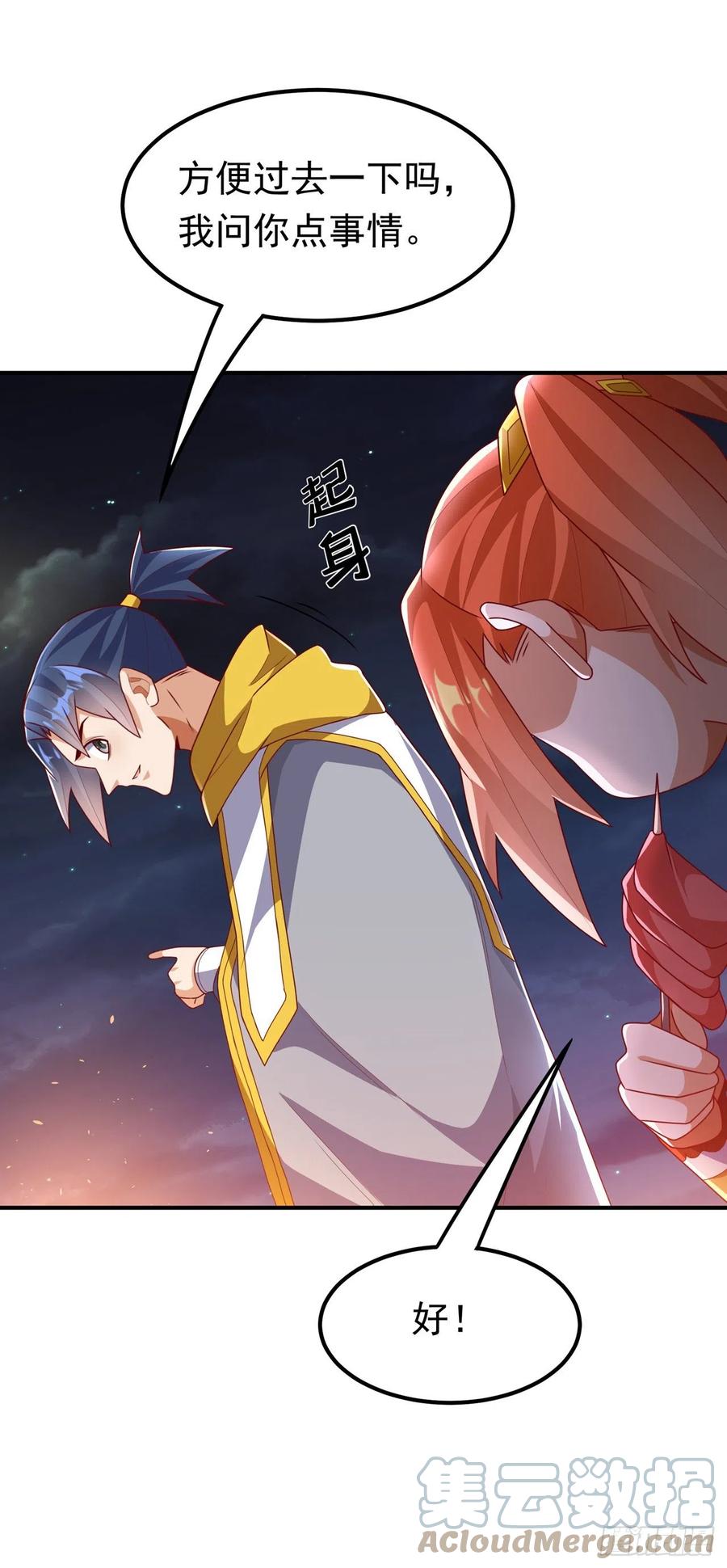 第262话喜欢就尝尝！-武逆-iCiyuan动漫（第7张）