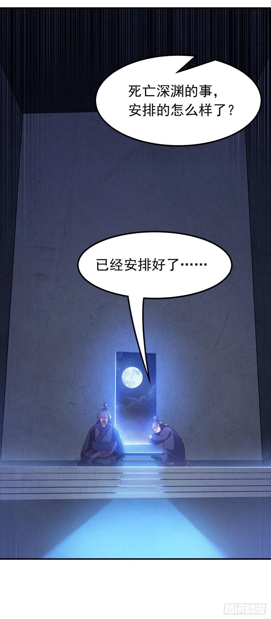 第262话喜欢就尝尝！-武逆-iCiyuan动漫（第14张）