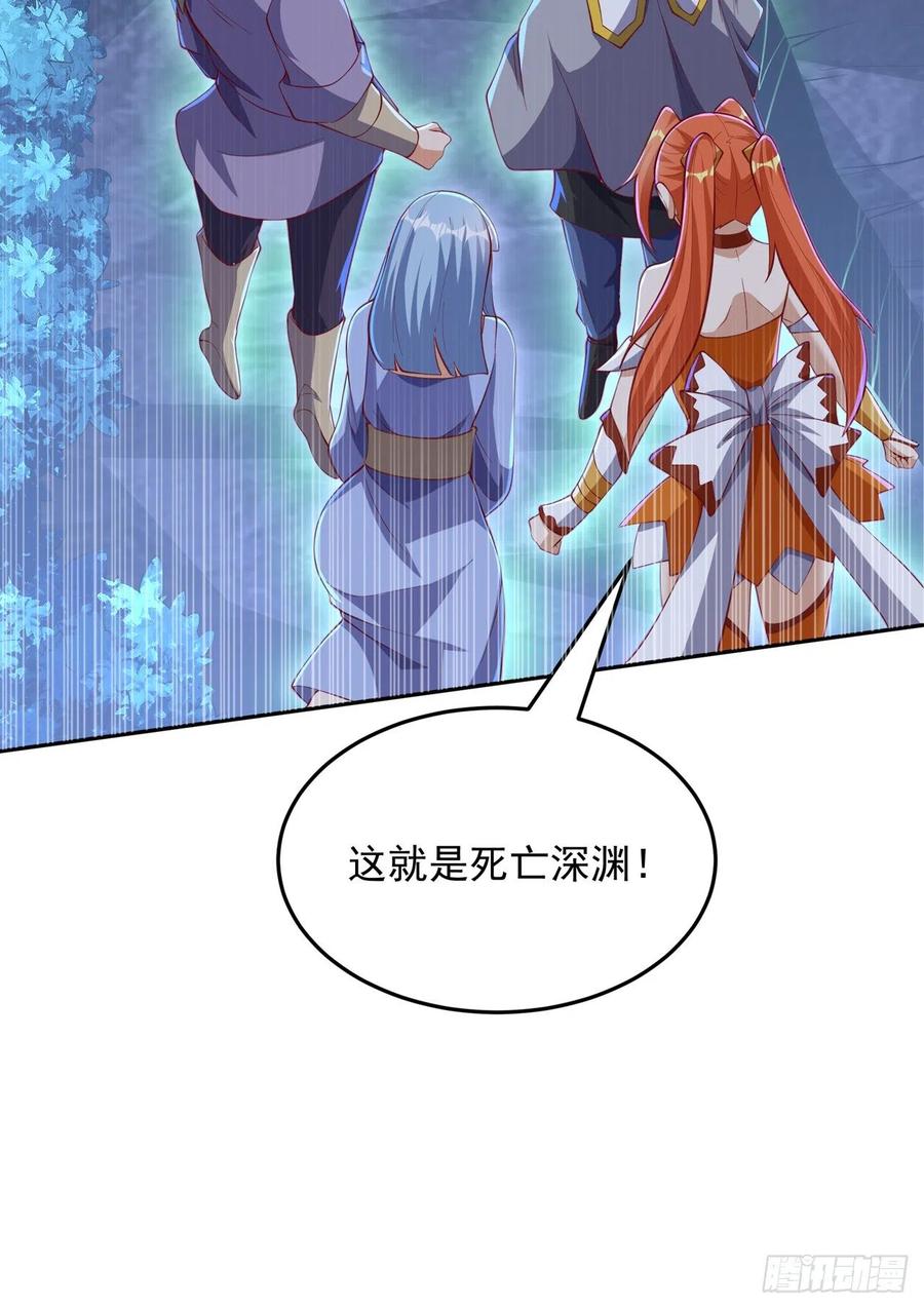 第263话这就是死亡深渊！-武逆-iCiyuan动漫（第9张）