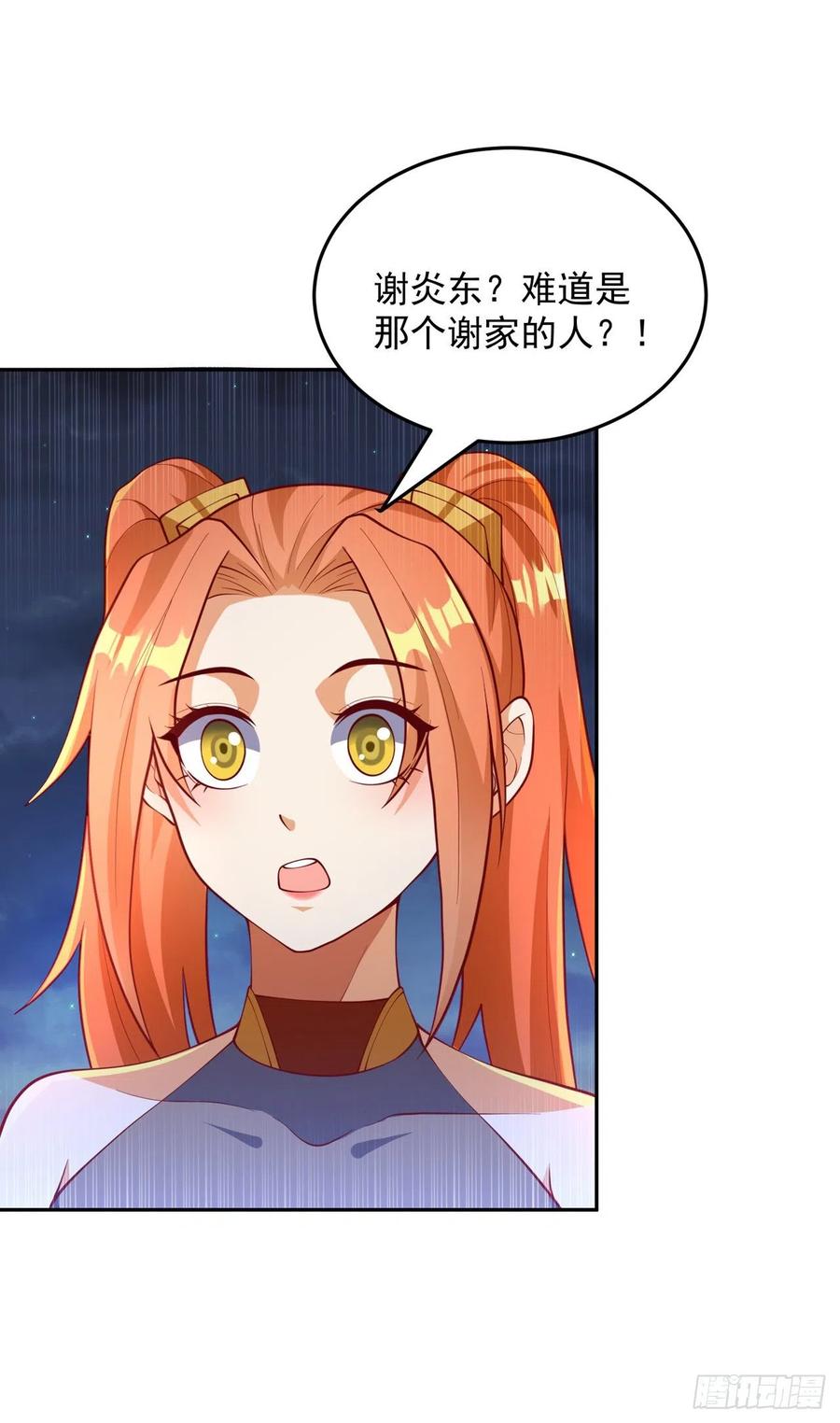 第263话这就是死亡深渊！-武逆-iCiyuan动漫（第1张）