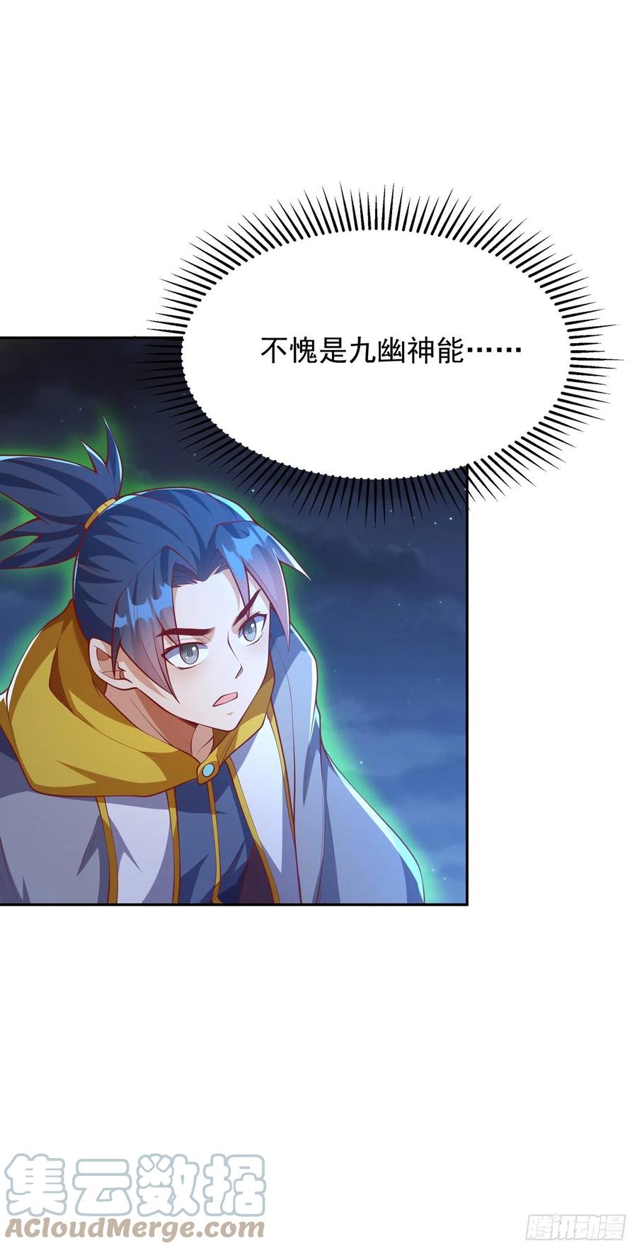 第264话你这是在找死！-武逆-iCiyuan动漫（第8张）
