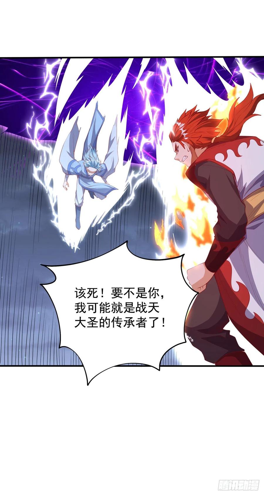 第264话你这是在找死！-武逆-iCiyuan动漫（第11张）