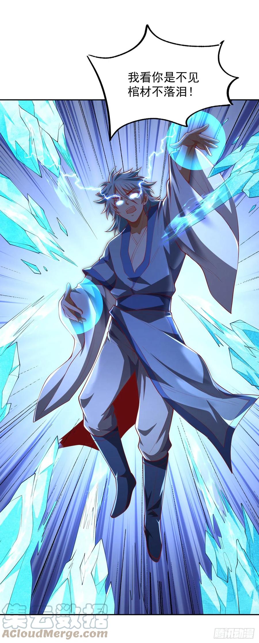第264话你这是在找死！-武逆-iCiyuan动漫（第6张）