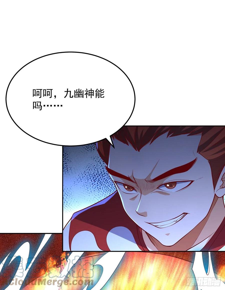 第264话你这是在找死！-武逆-iCiyuan动漫（第4张）