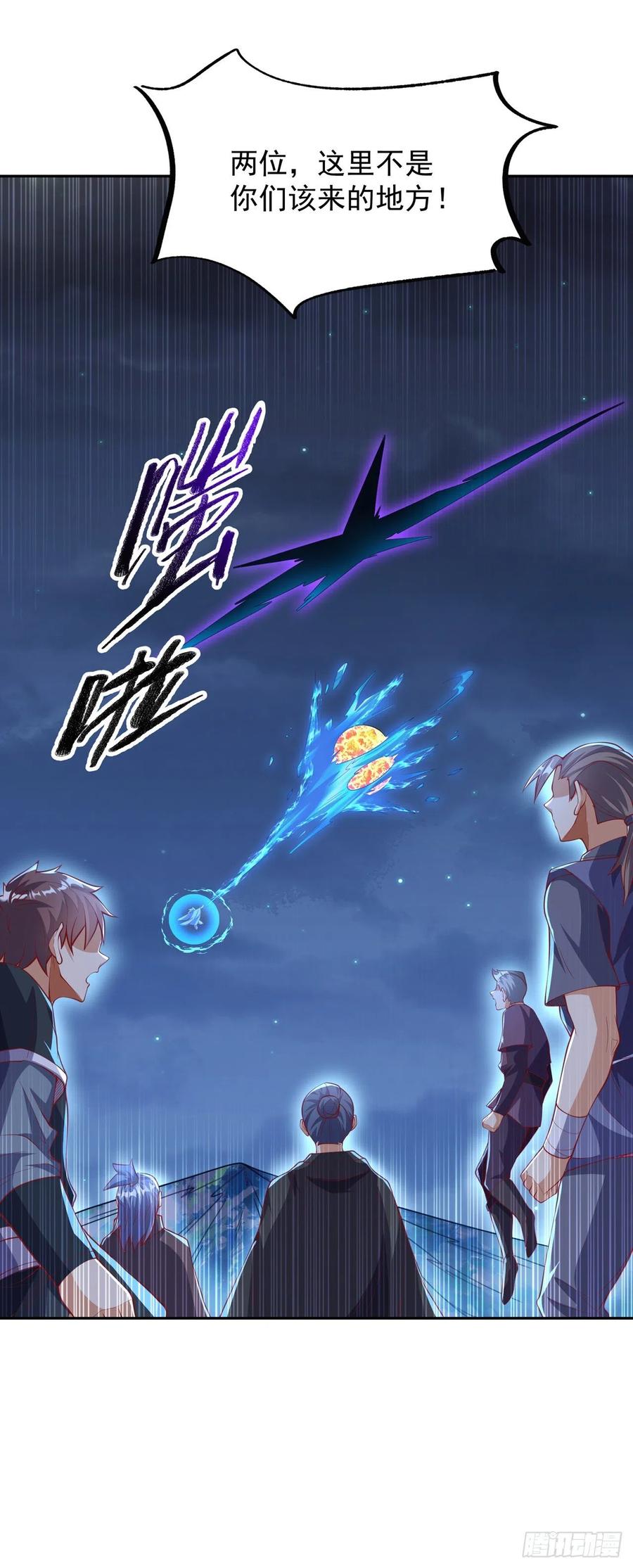 第264话你这是在找死！-武逆-iCiyuan动漫（第9张）