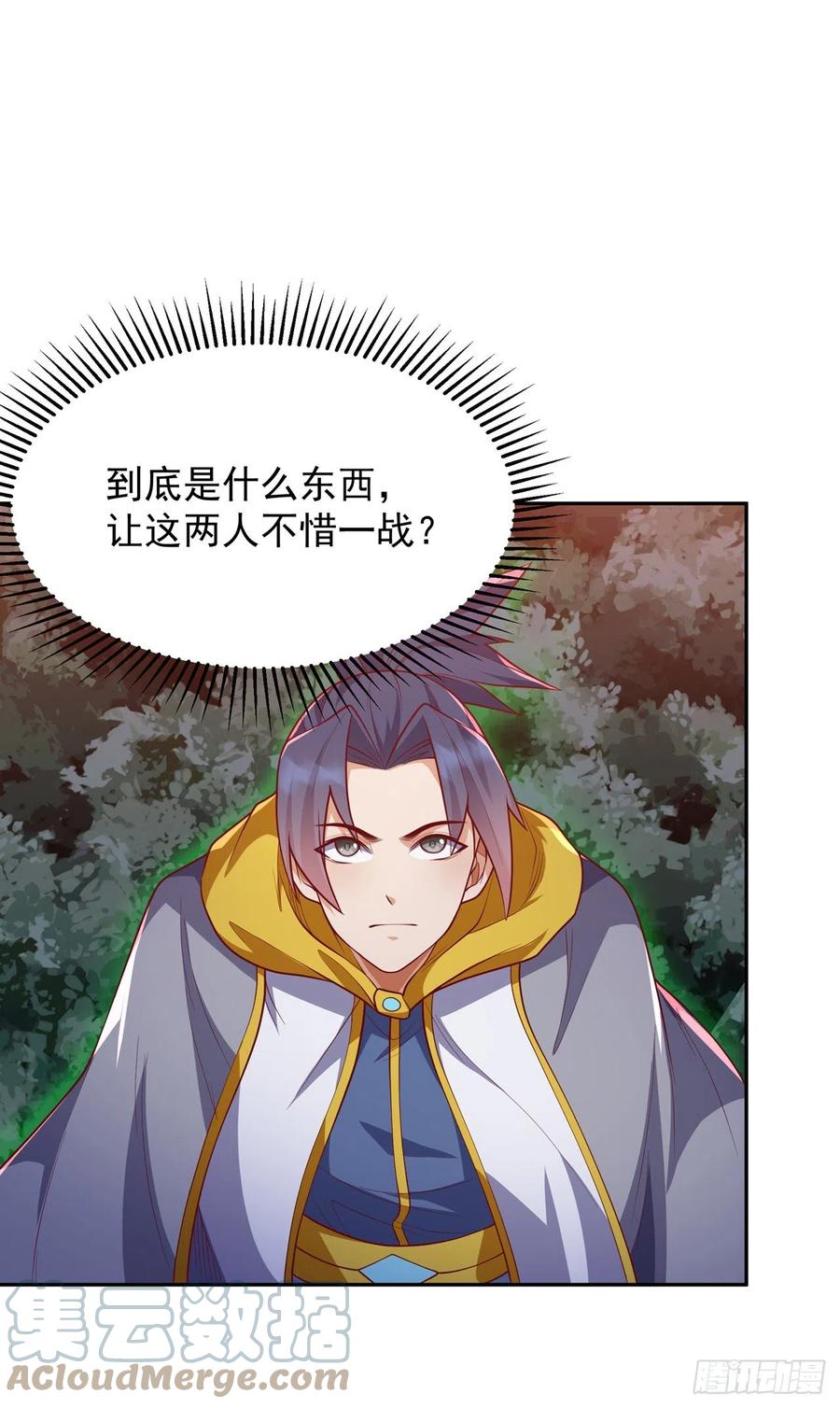 第264话你这是在找死！-武逆-iCiyuan动漫（第2张）