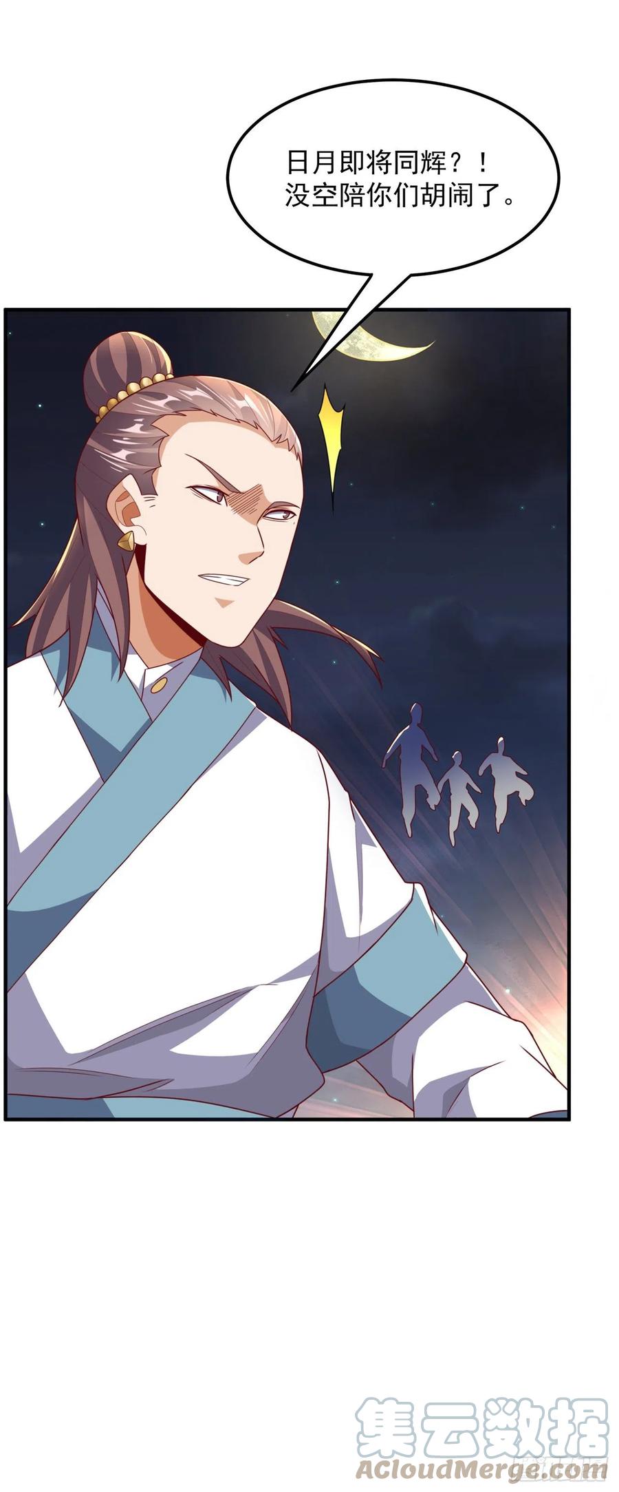 第265话战天大圣的传承！-武逆-iCiyuan动漫（第2张）
