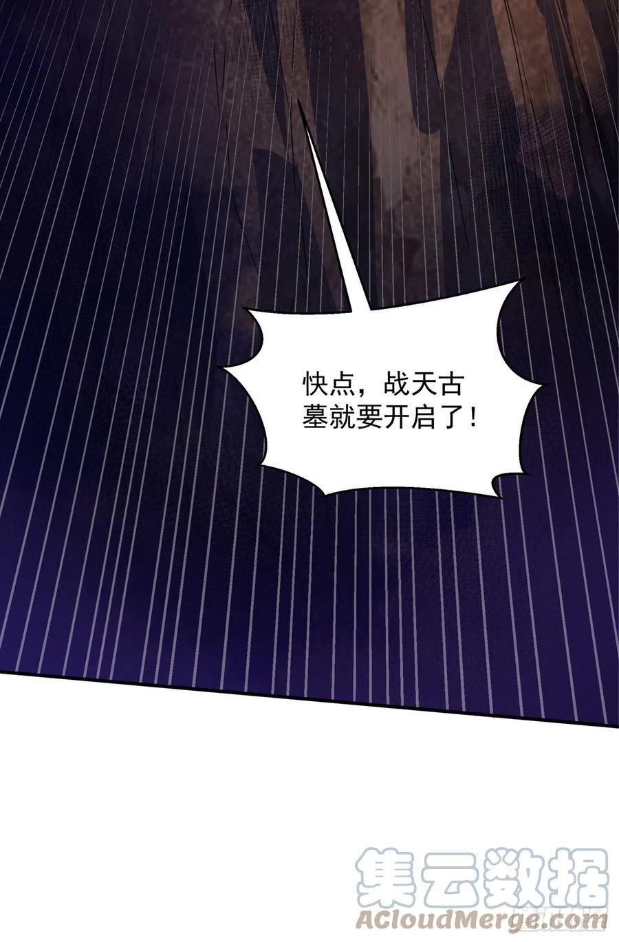 第265话战天大圣的传承！-武逆-iCiyuan动漫（第6张）