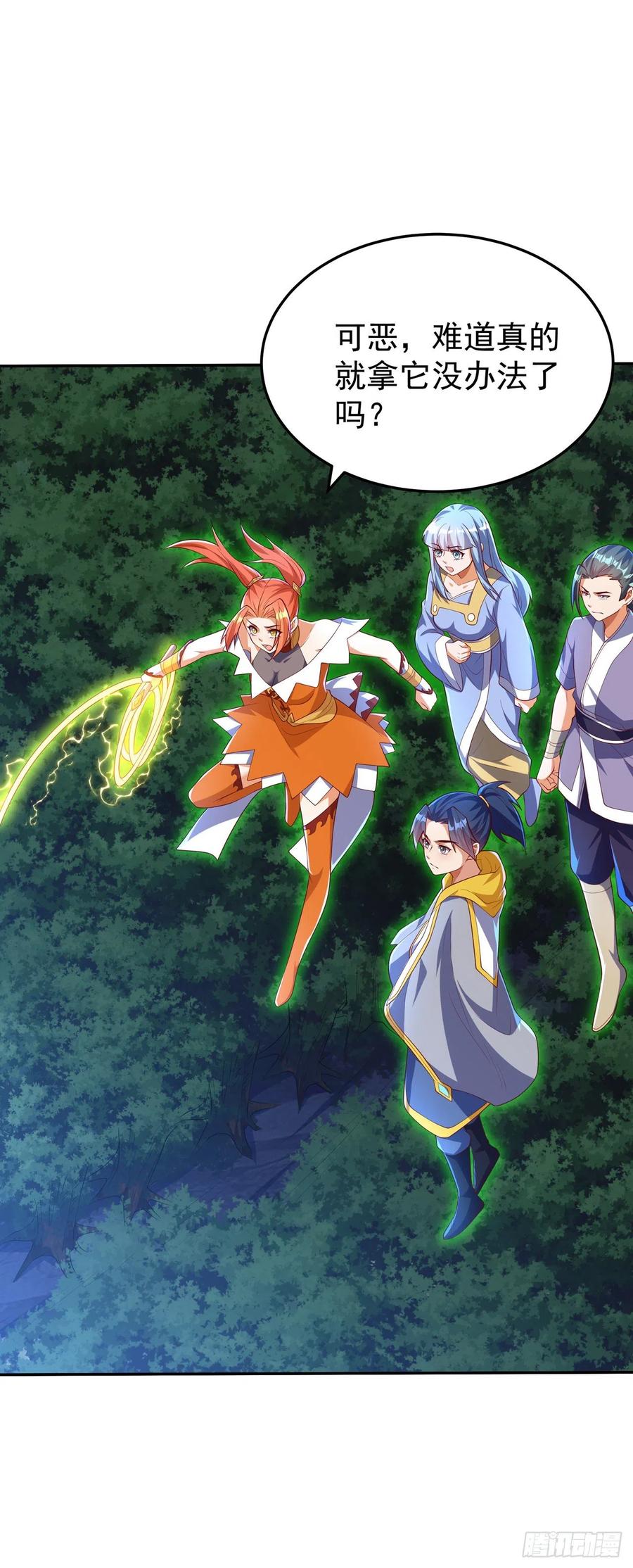 第267话象狮兽！-武逆-iCiyuan动漫（第14张）