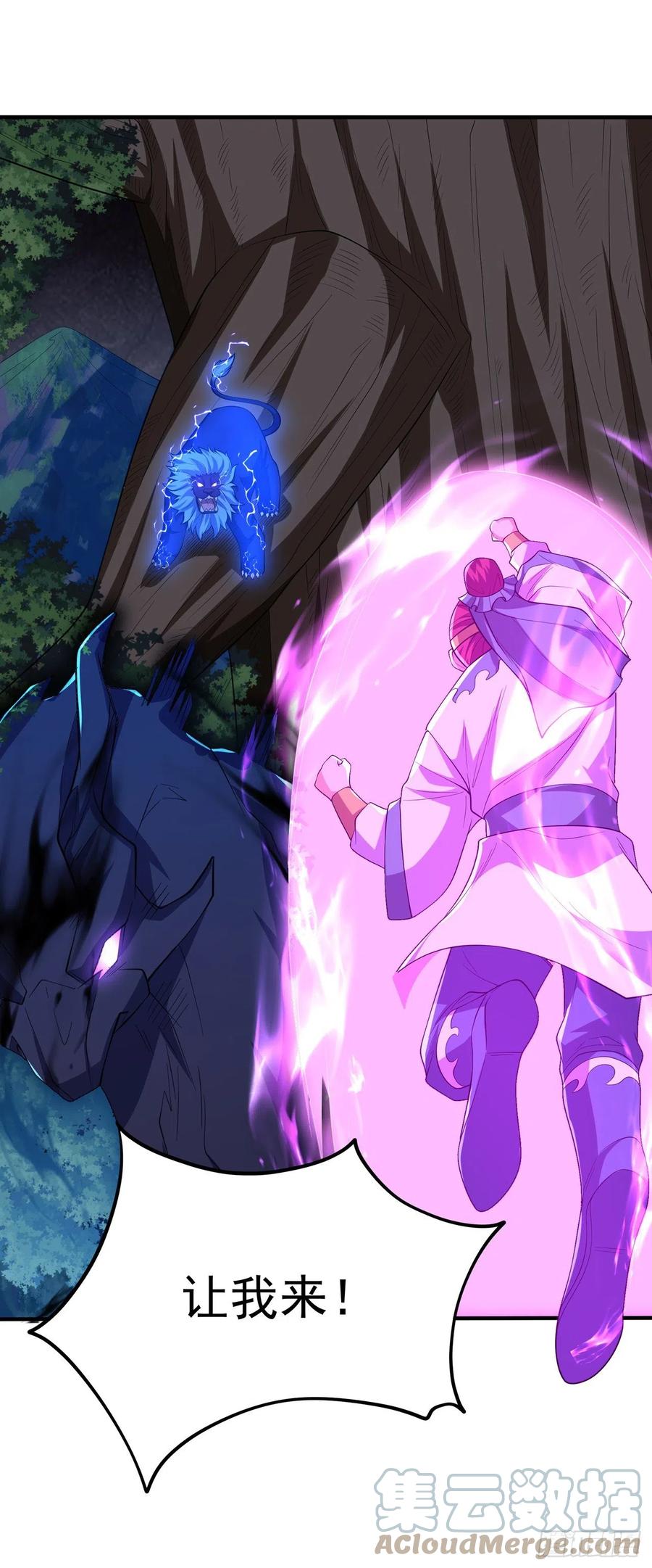 第267话象狮兽！-武逆-iCiyuan动漫（第7张）