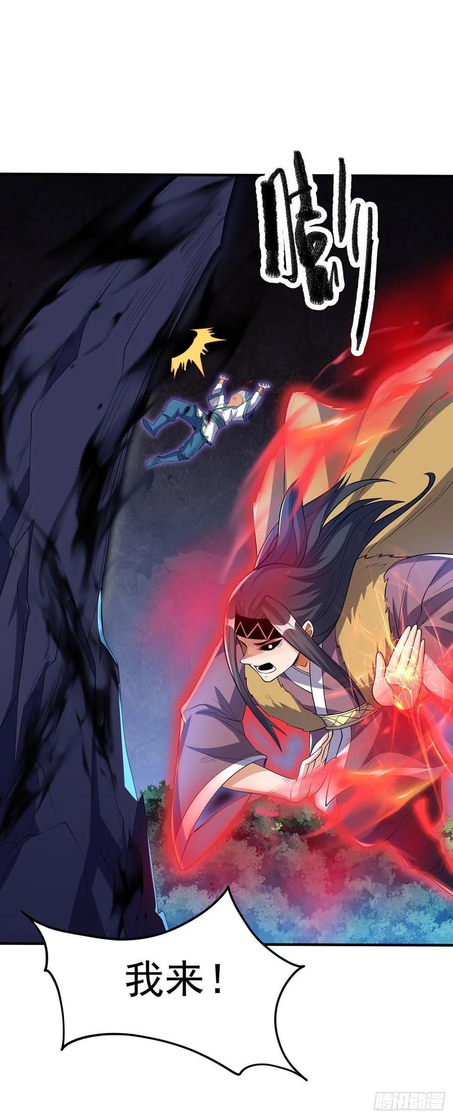 第267话象狮兽！-武逆-iCiyuan动漫（第8张）