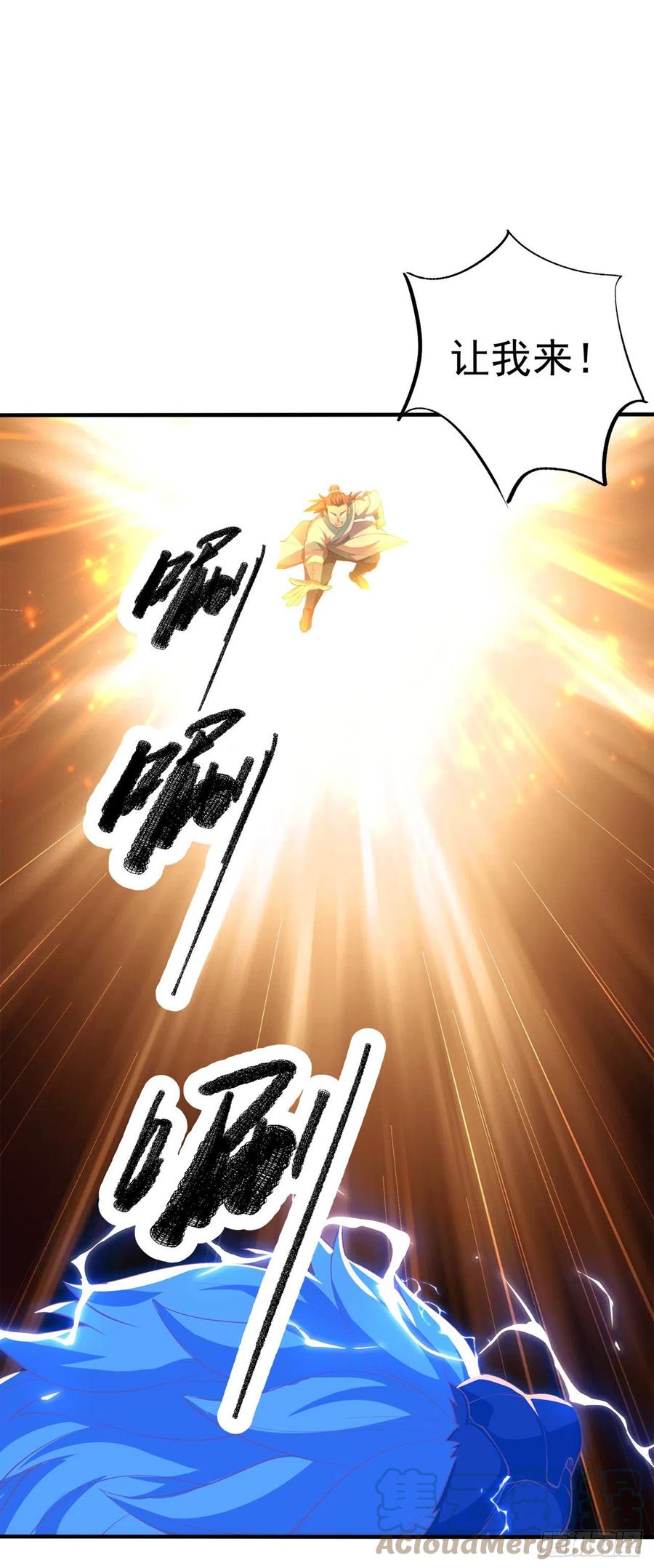 第267话象狮兽！-武逆-iCiyuan动漫（第3张）