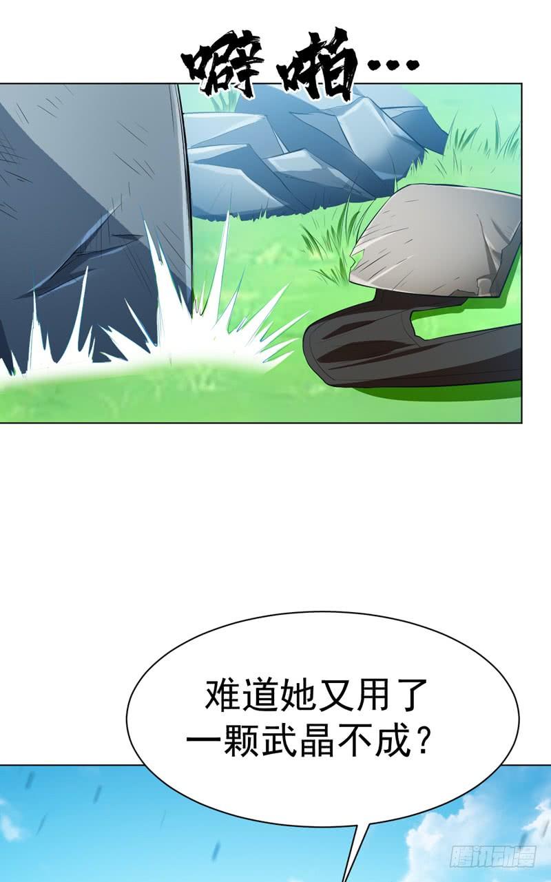 第25话皮鞭play？-武逆-iCiyuan动漫（第9张）