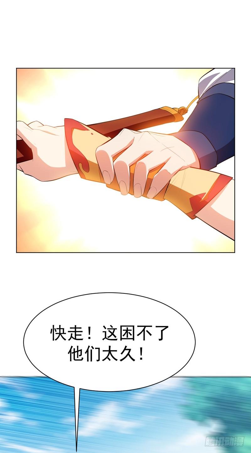 第25话皮鞭play？-武逆-iCiyuan动漫（第6张）