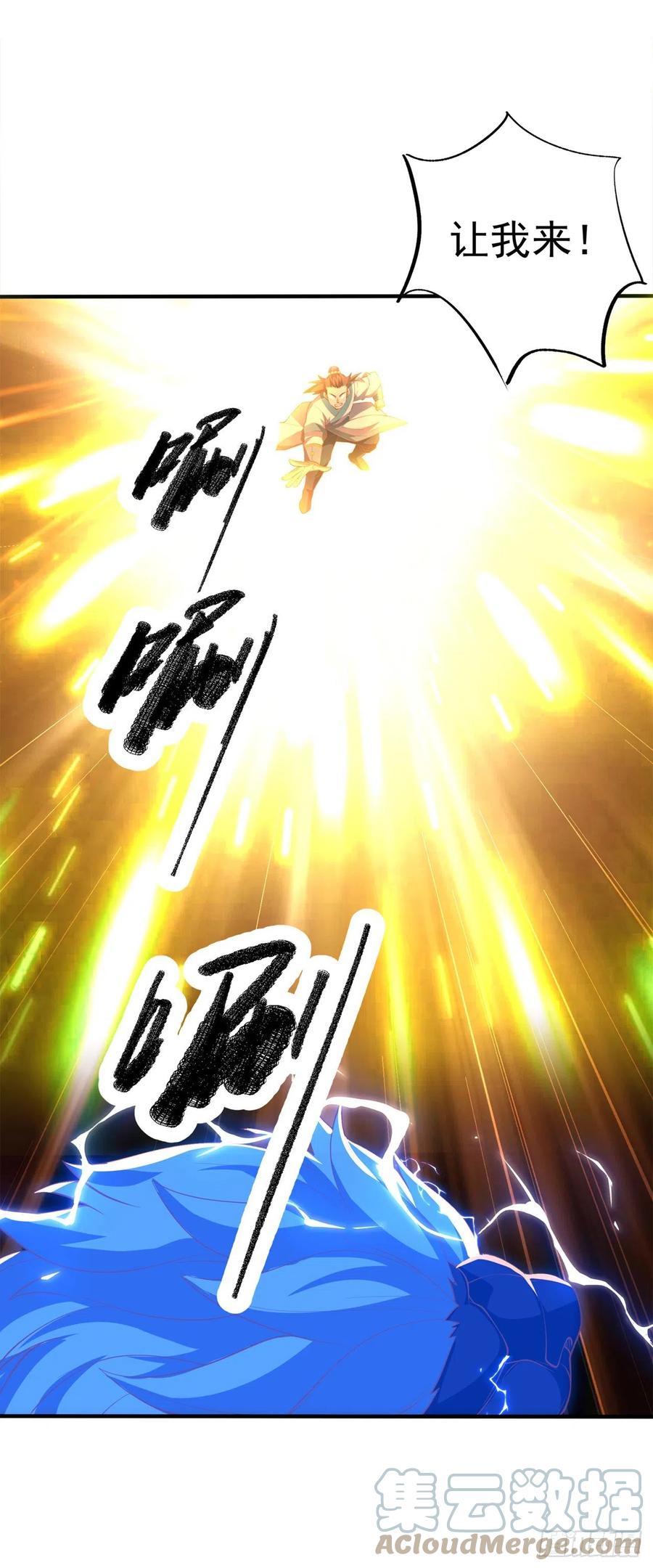 第268话我们赌一把如何？-武逆-iCiyuan动漫（第4张）