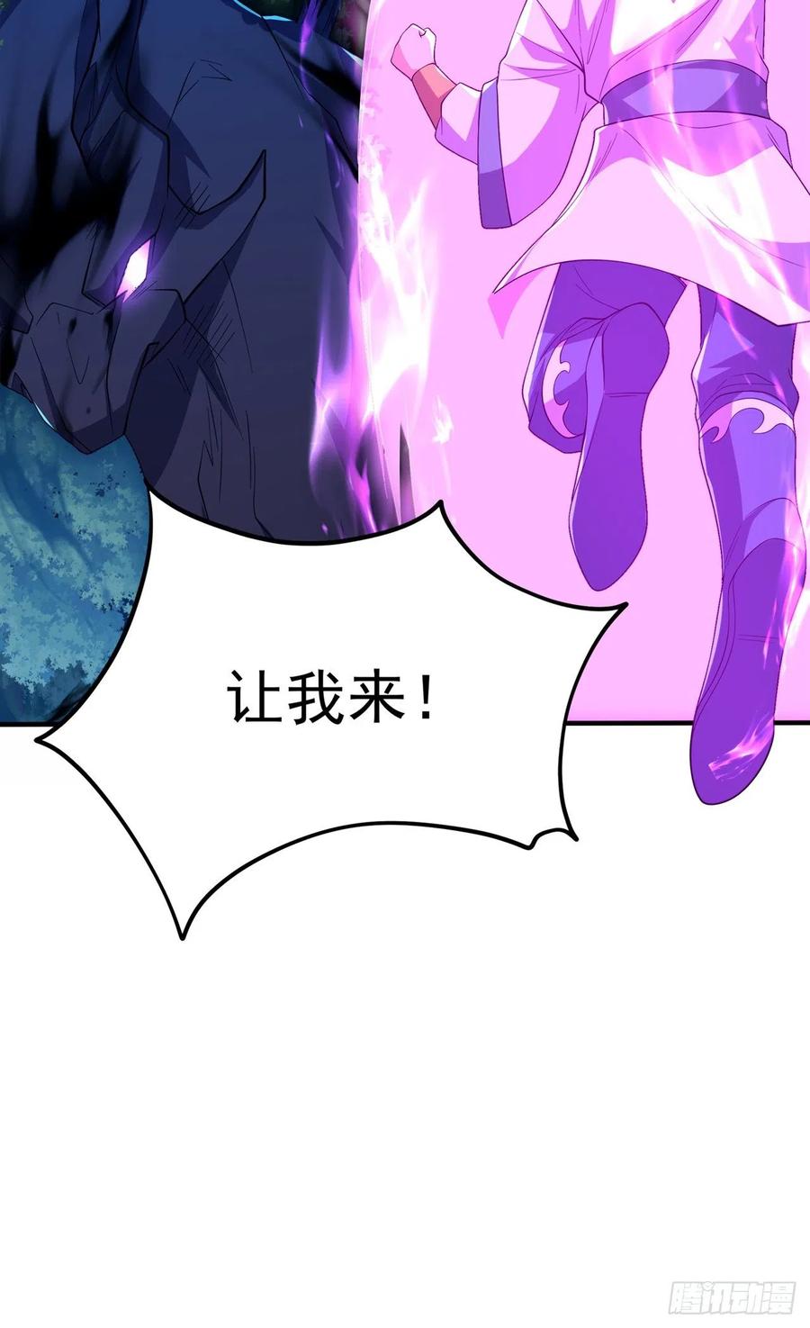 第268话我们赌一把如何？-武逆-iCiyuan动漫（第9张）