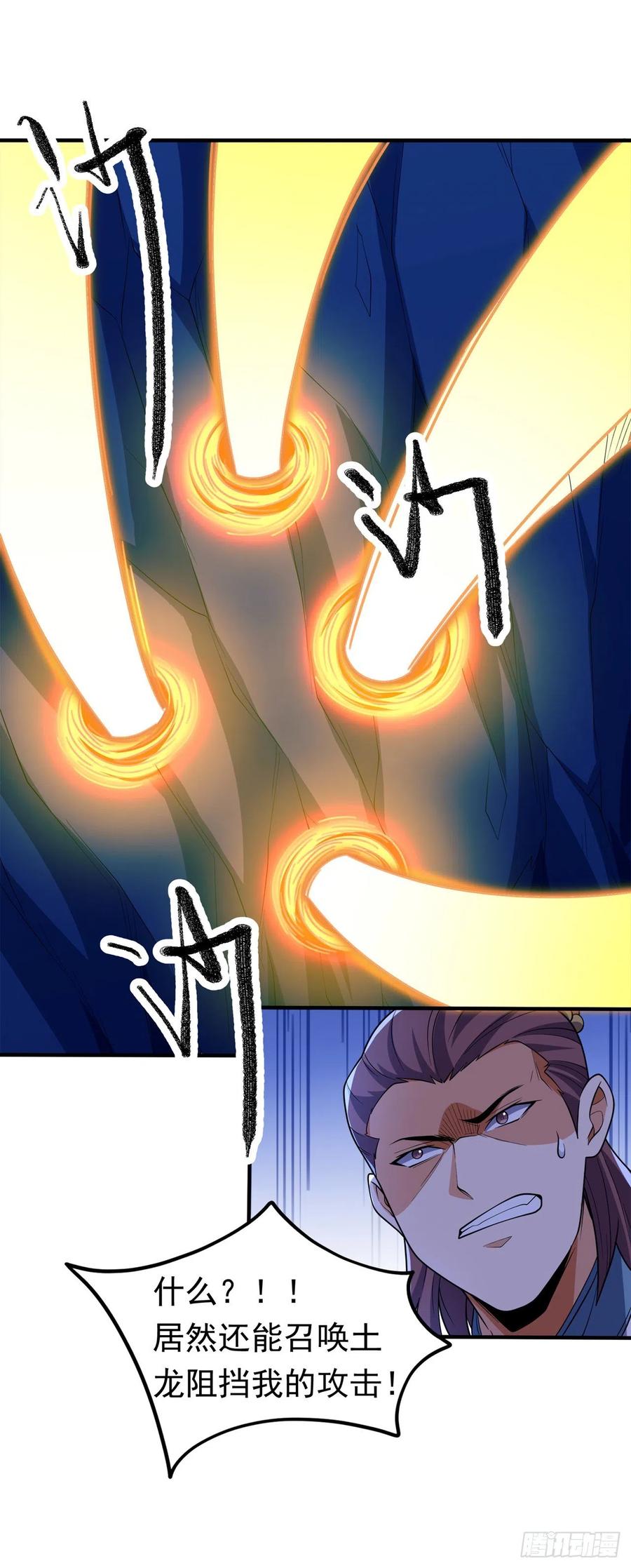 第268话我们赌一把如何？-武逆-iCiyuan动漫（第7张）