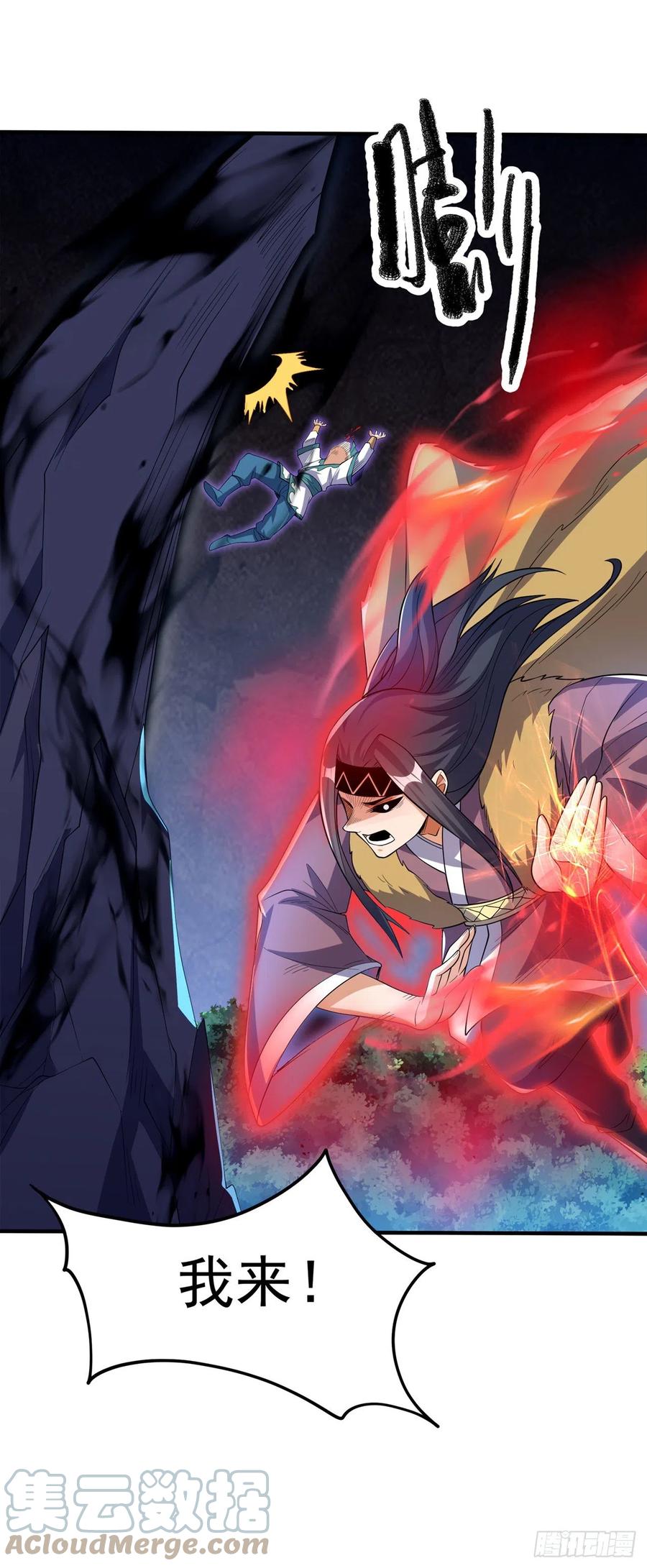 第268话我们赌一把如何？-武逆-iCiyuan动漫（第10张）