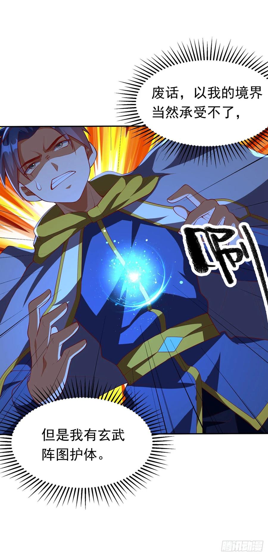 第269话麒麟尊族的气息！-武逆-iCiyuan动漫（第9张）