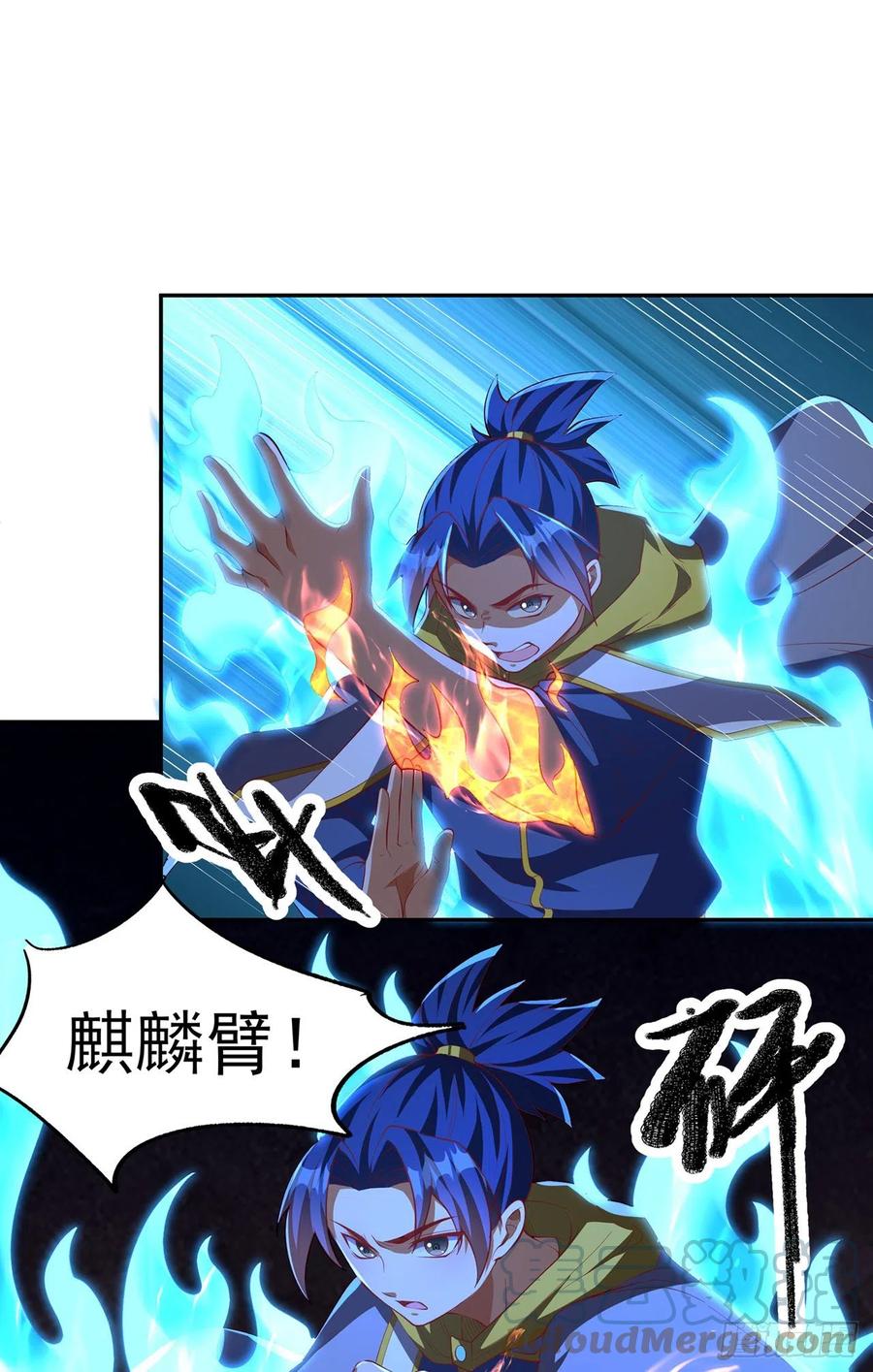 第269话麒麟尊族的气息！-武逆-iCiyuan动漫（第10张）