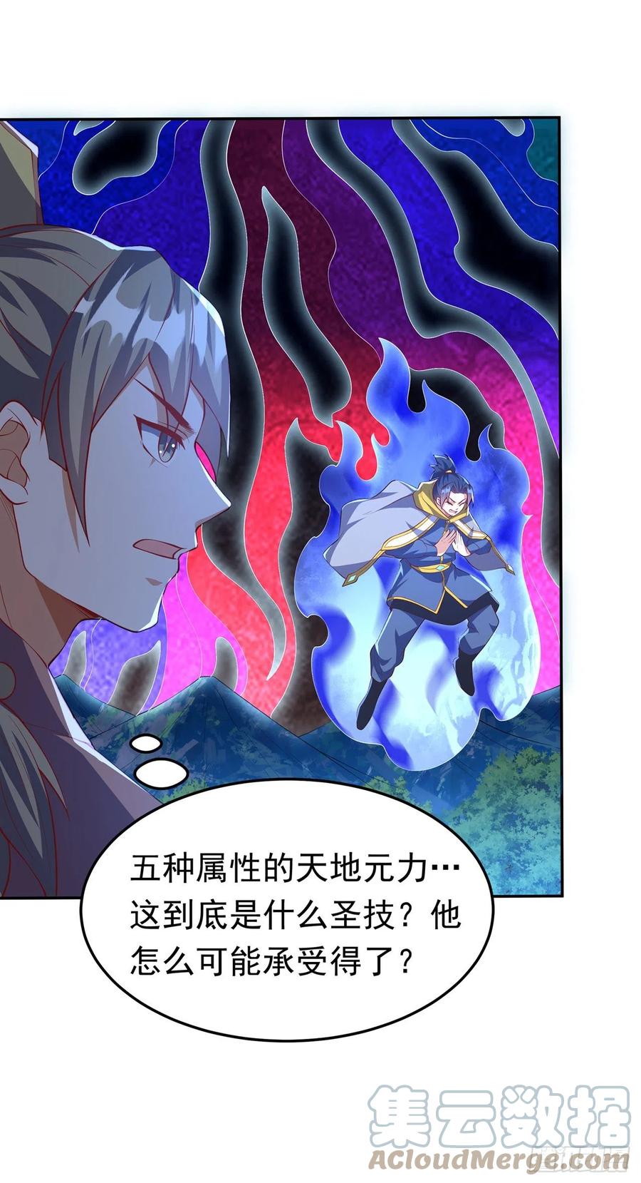 第269话麒麟尊族的气息！-武逆-iCiyuan动漫（第8张）