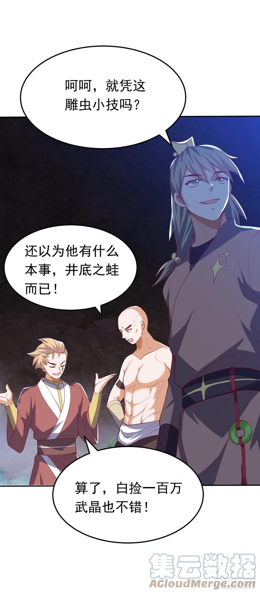 第269话麒麟尊族的气息！-武逆-iCiyuan动漫（第2张）