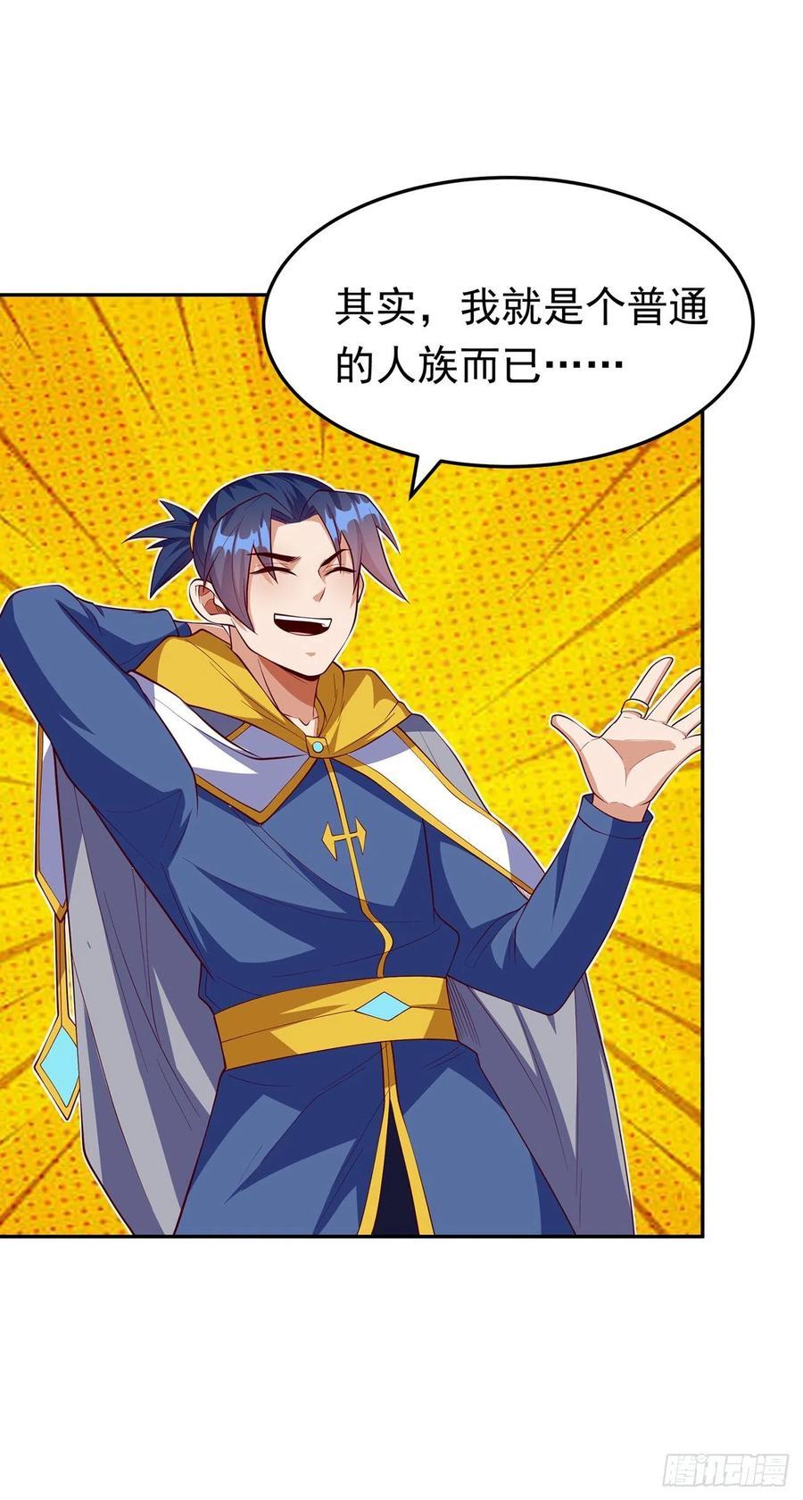 第270话独闯百傀阵-武逆-iCiyuan动漫（第3张）