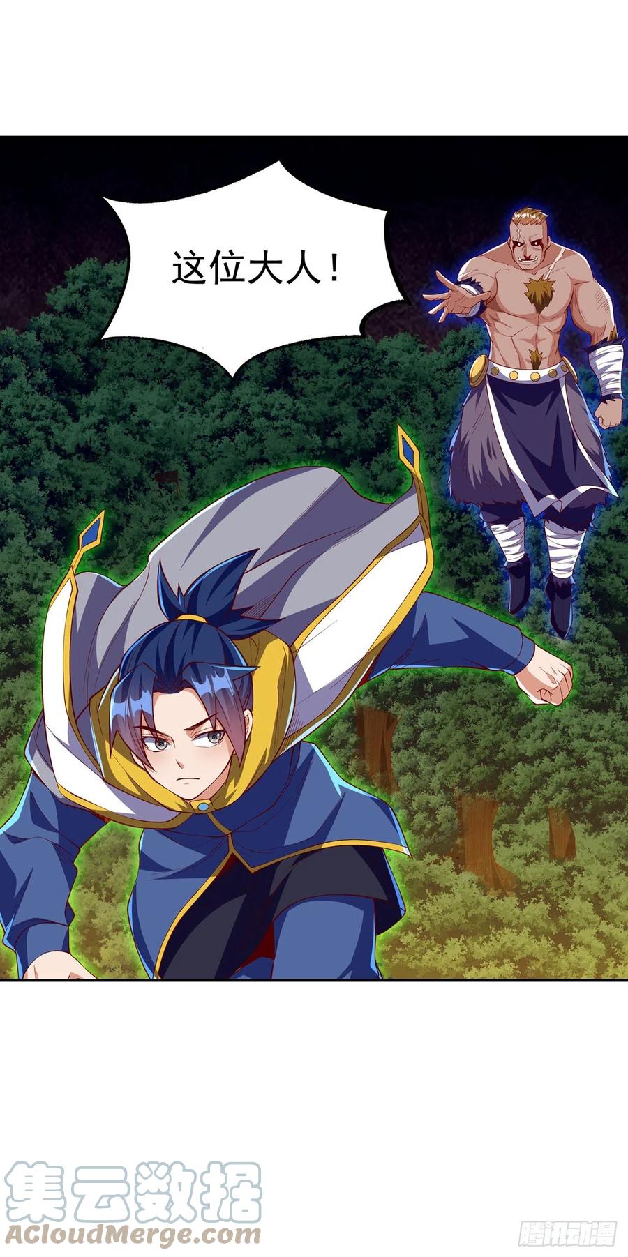 第270话独闯百傀阵-武逆-iCiyuan动漫（第10张）