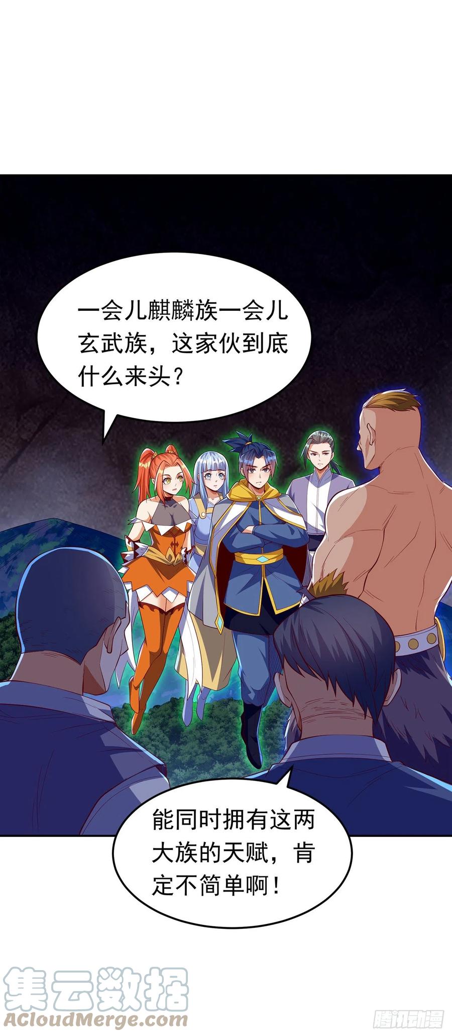 第270话独闯百傀阵-武逆-iCiyuan动漫（第2张）