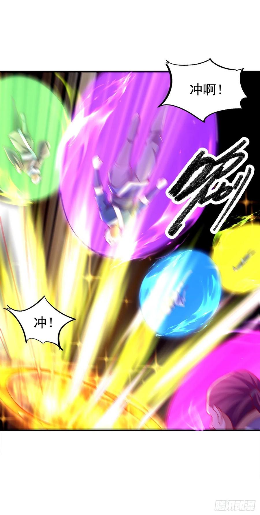第270话独闯百傀阵-武逆-iCiyuan动漫（第9张）
