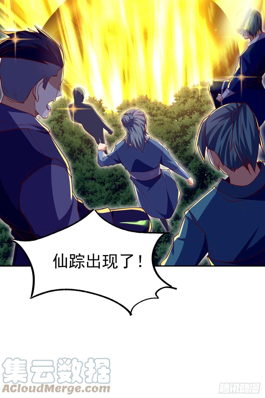 第270话独闯百傀阵-武逆-iCiyuan动漫（第8张）